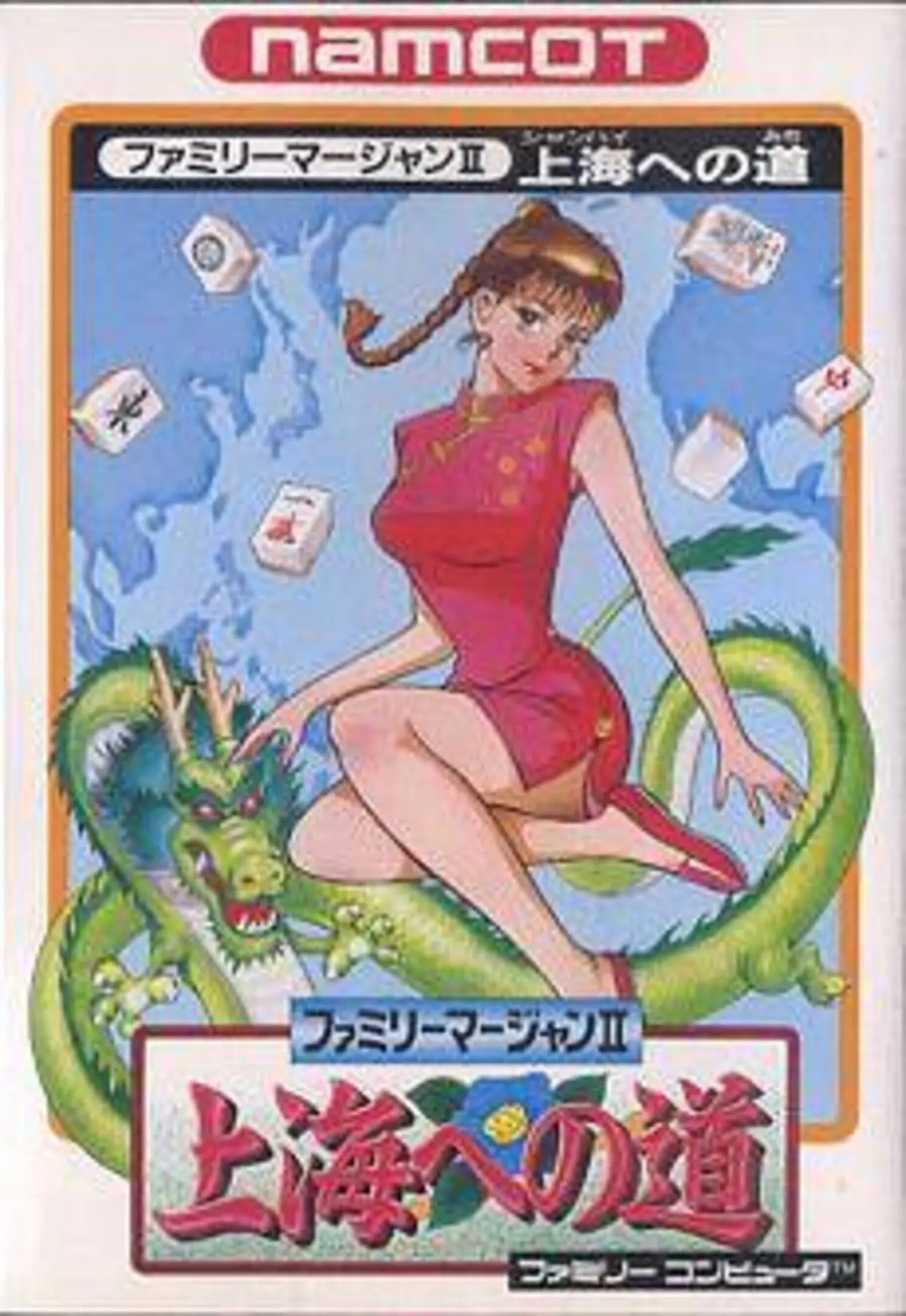 Picture of Family Mahjong II: Shanghai he no Michi