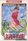 Picture of Family Mahjong II: Shanghai he no Michi