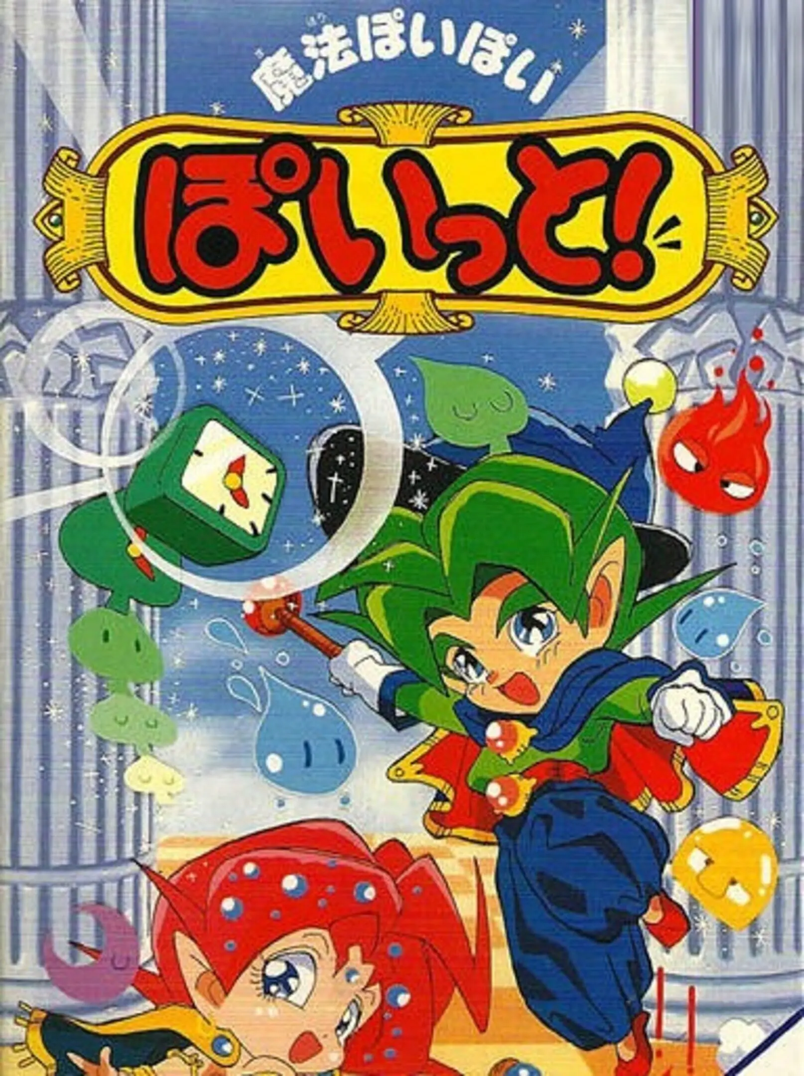 Picture of Mahou Poi Poi Poitto!