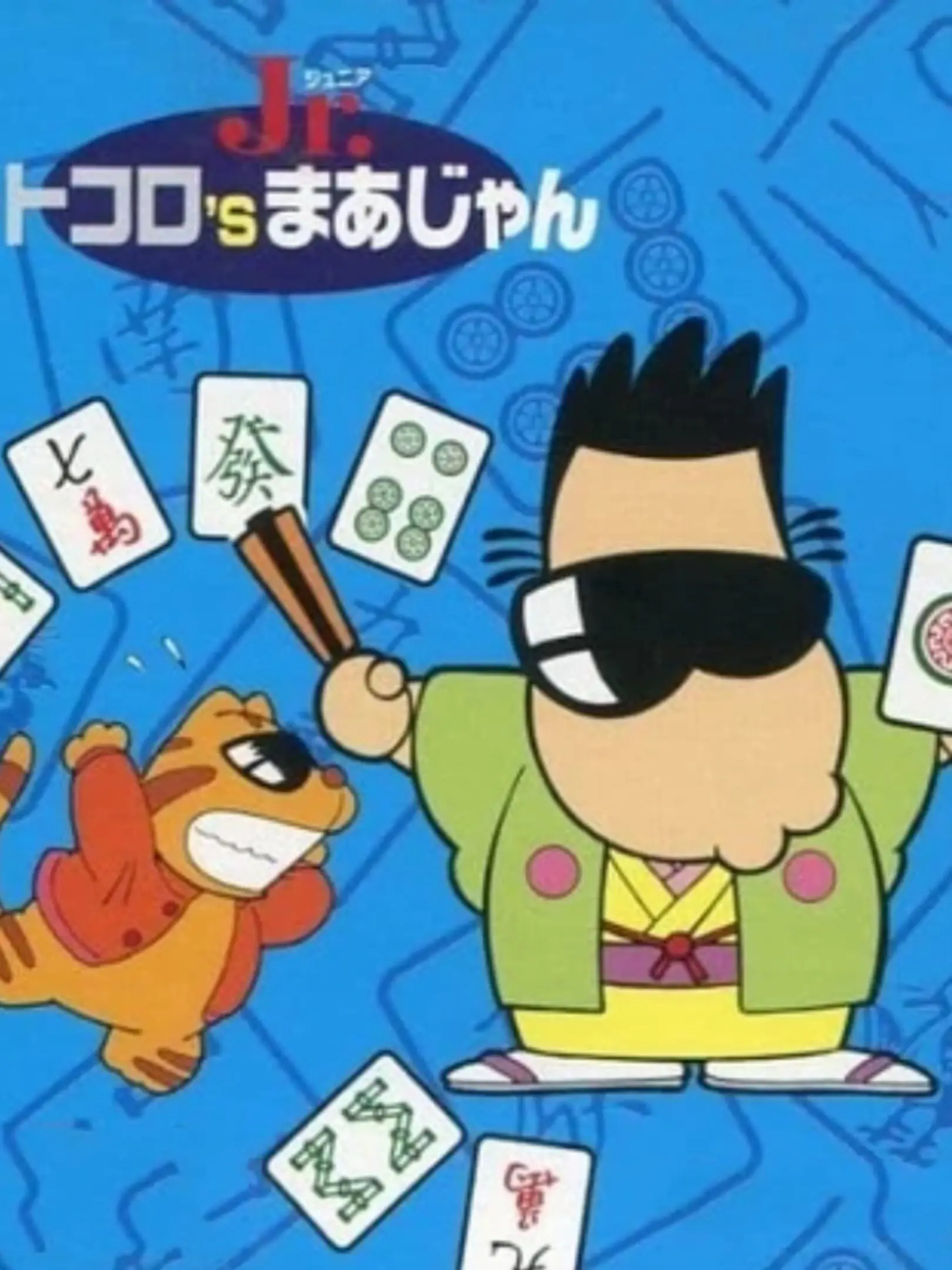 Picture of Tokoro's Mahjong Jr.