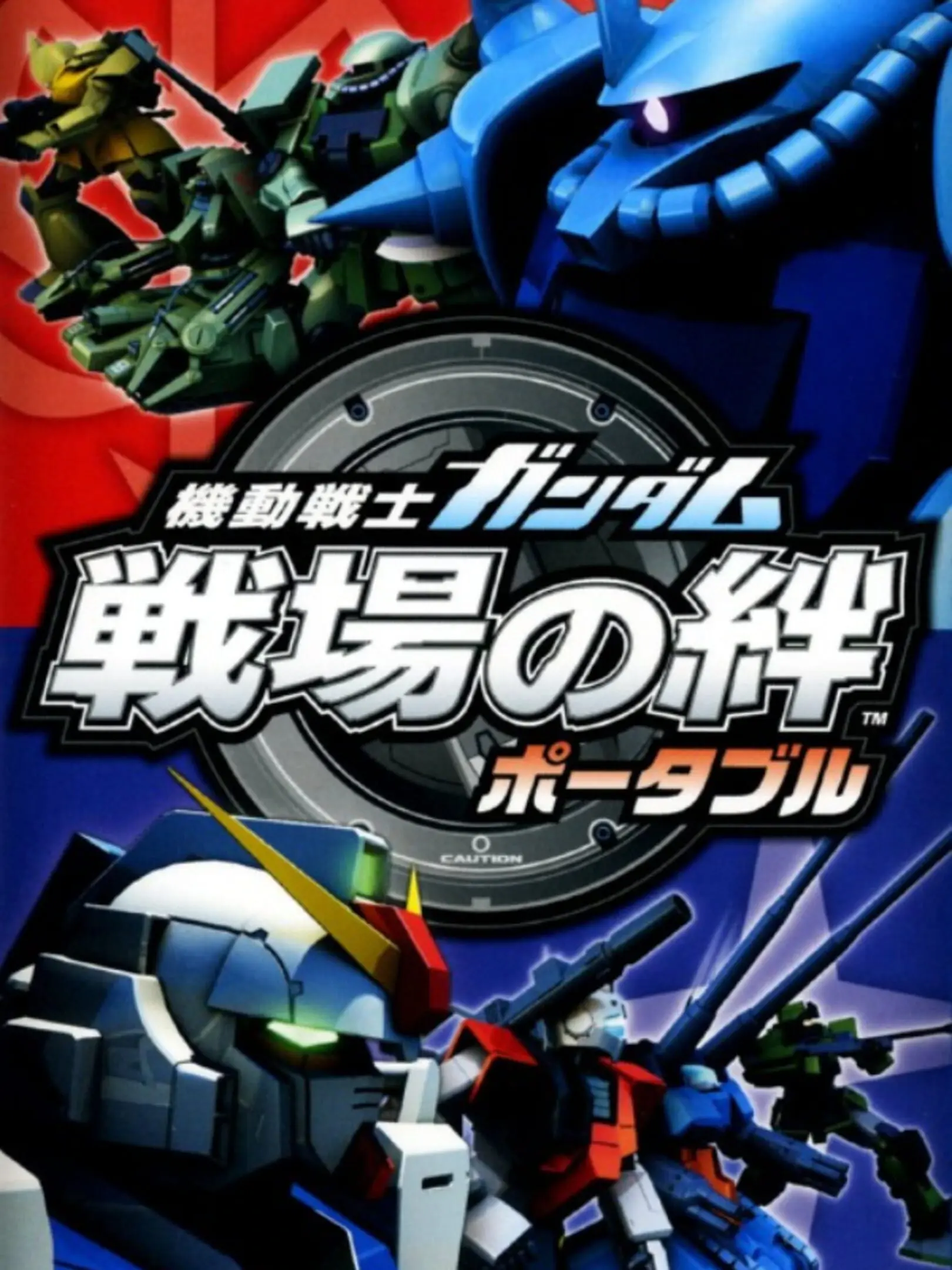 Picture of Kidou Senshi Gundam: Senjou no Kizuna Portable