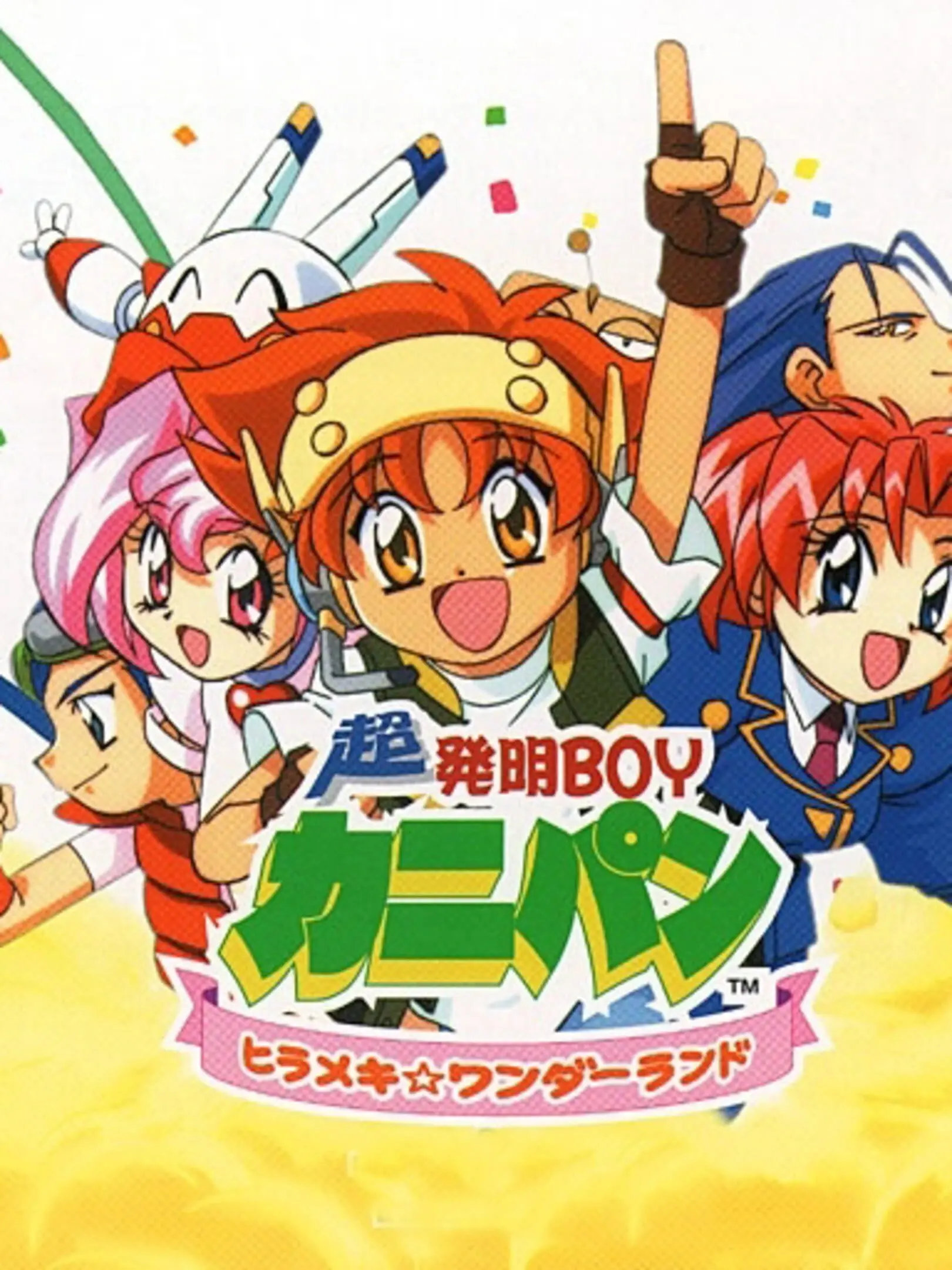 Picture of Chou Hatsumei Boy Kanipan: Hirameki Wonderland
