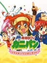 Picture of Chou Hatsumei Boy Kanipan: Hirameki Wonderland