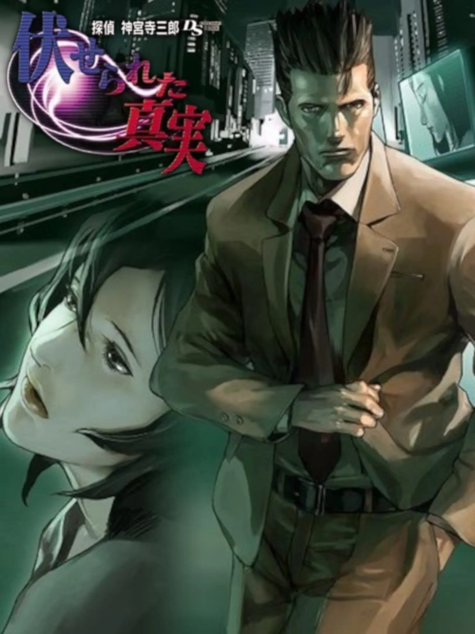 Picture of Tantei Jinguuji Saburou DS: Fuserareta Shinjitsu