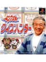 Picture of 100 Manyen Quiz Hunter