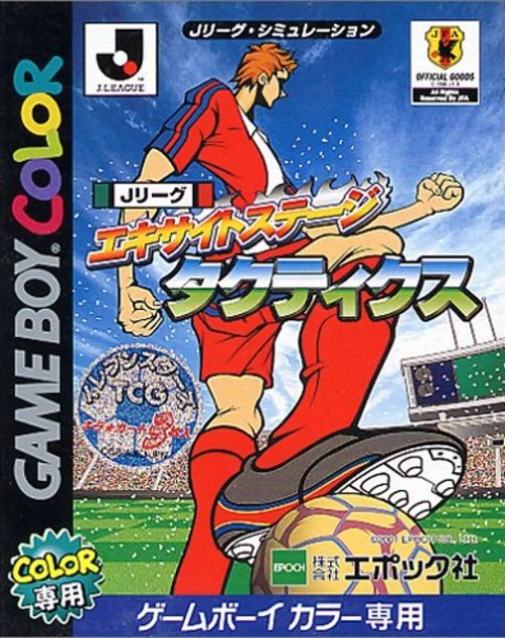 Picture of J.League Excite Stage Tactics