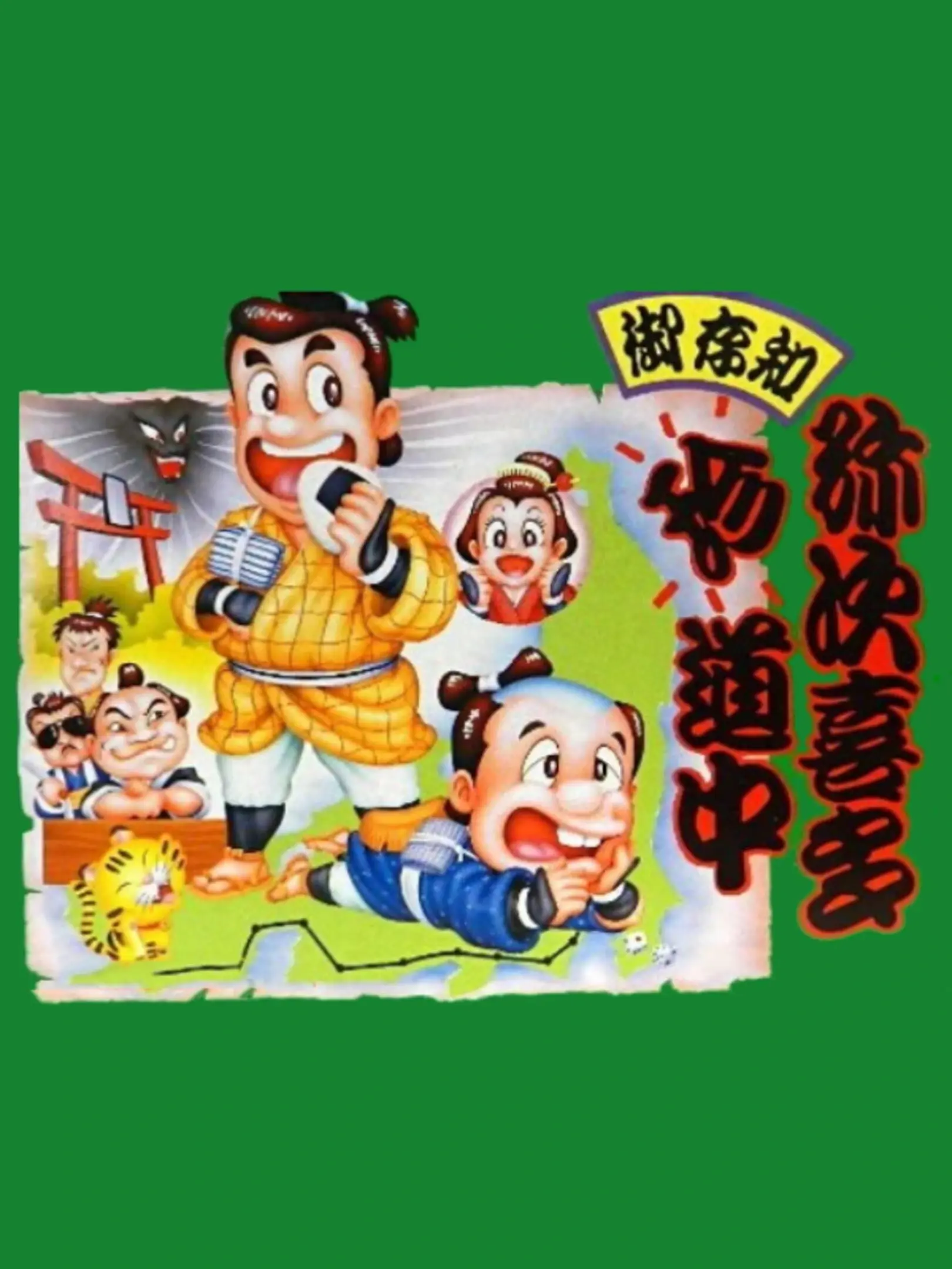 Picture of Gozonji: Yaji Kita Chin Douchuu