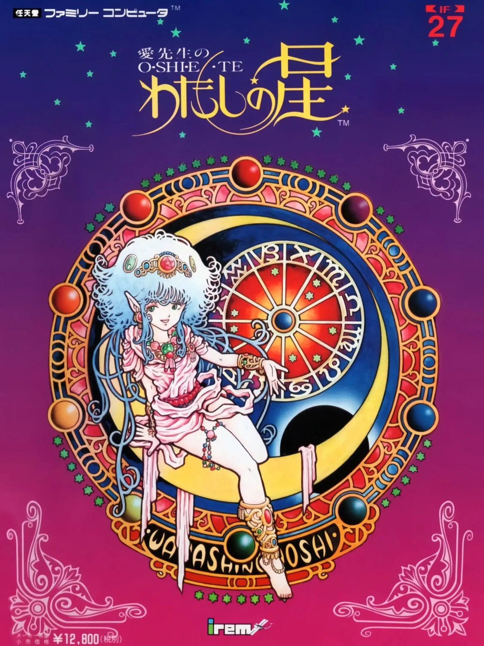 Picture of Ai Sensei no Oshiete: Watashi no Hoshi