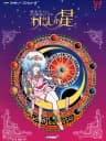 Picture of Ai Sensei no Oshiete: Watashi no Hoshi