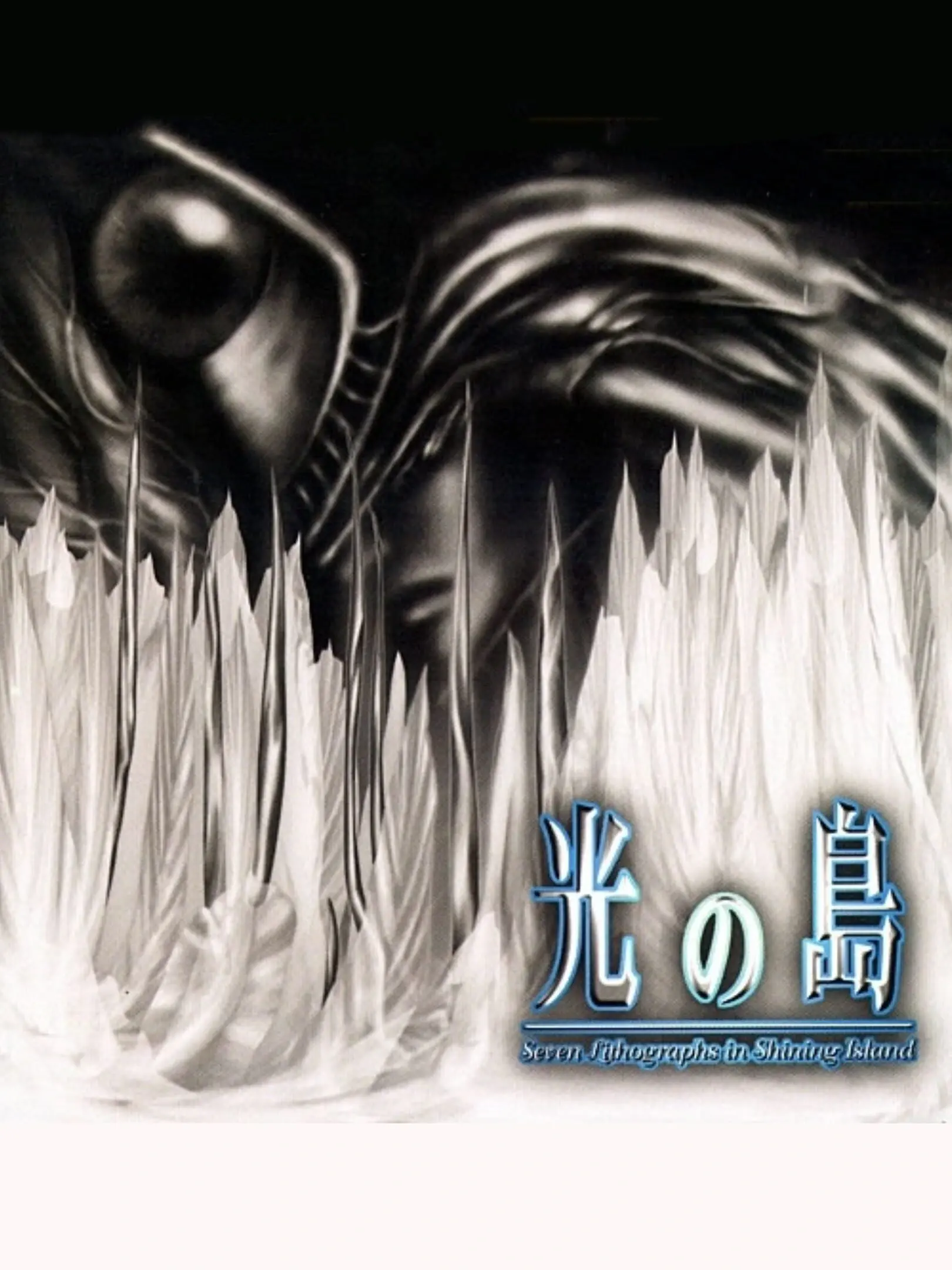 Picture of Hikari no Shima: Seven Lithographs in Shining Island