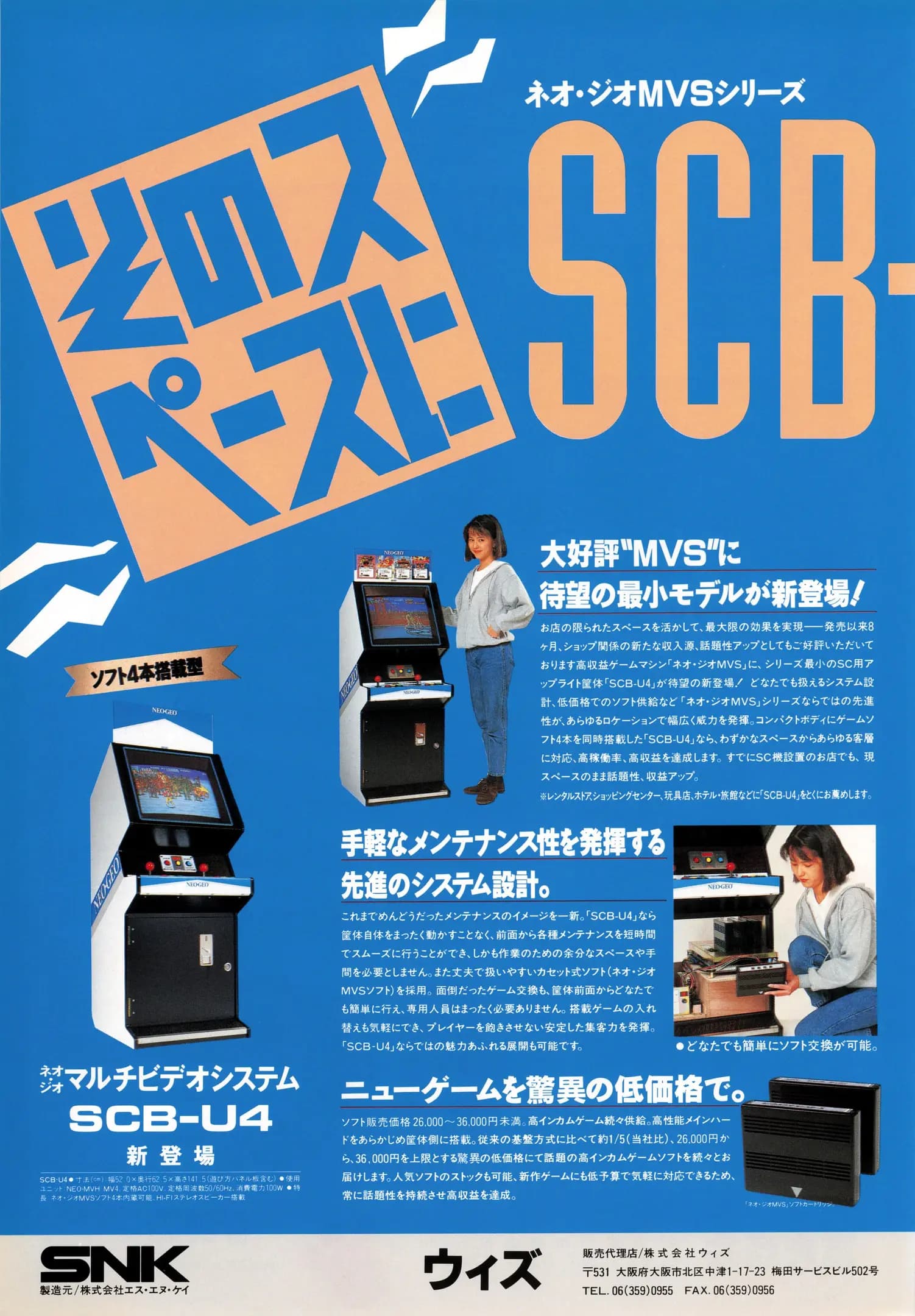 Picture of SCB-U4 7