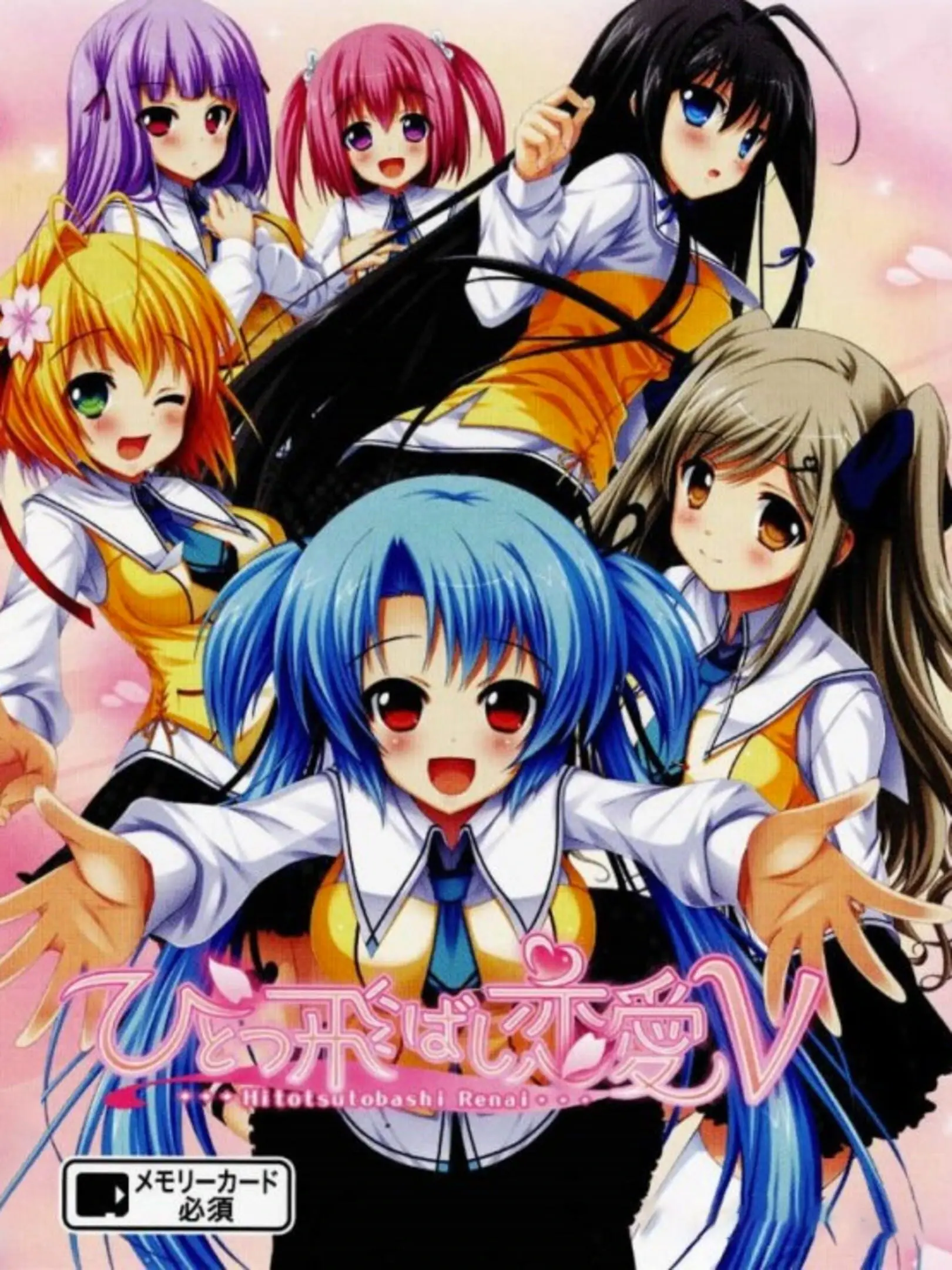 Picture of Hitotsu Tobashi Renai V