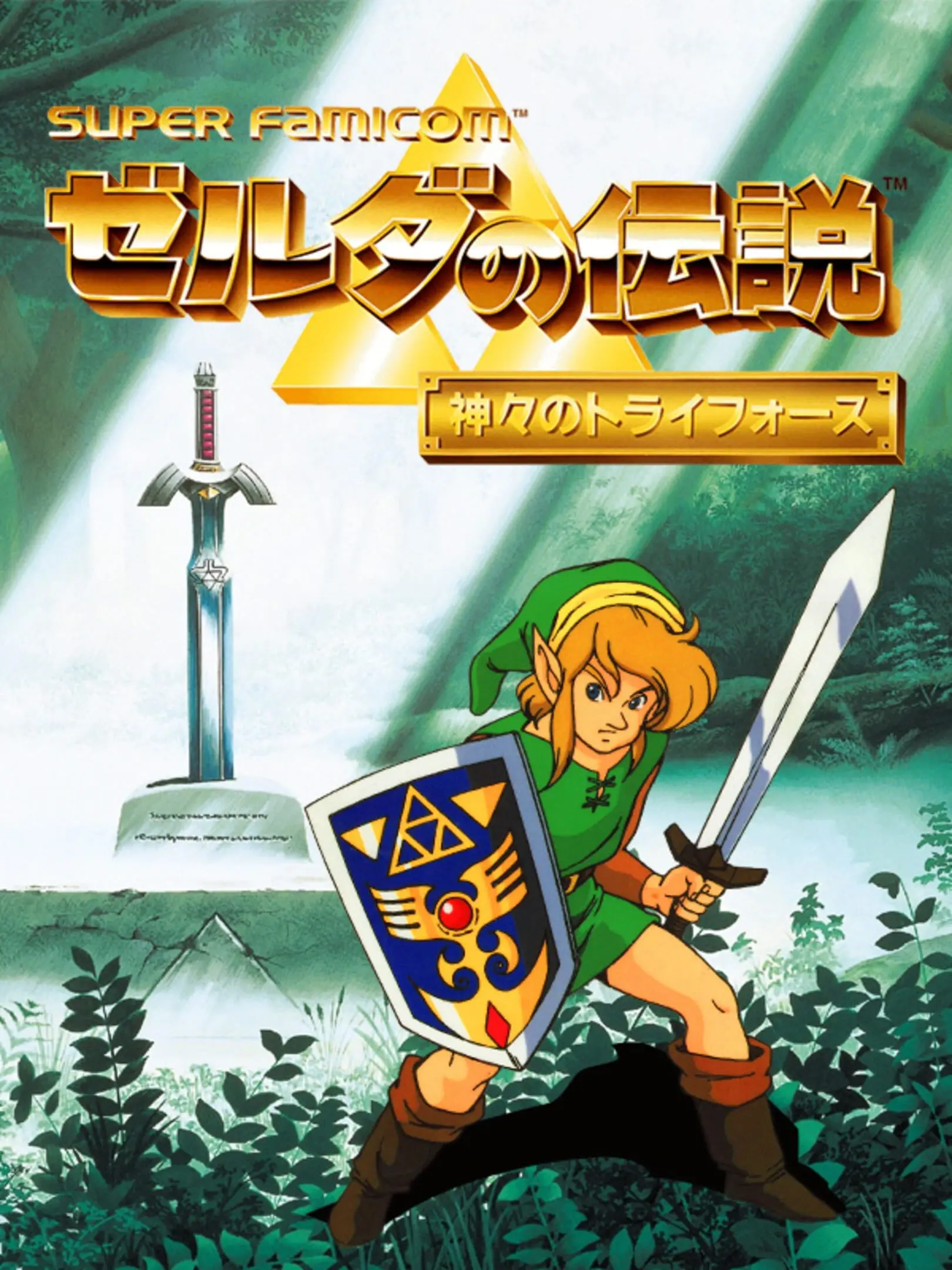 Picture of The Legend of Zelda: A Link to the Past (2)