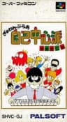 Picture of Gambler Jiko Chuushinha: Mahjong Kouisen