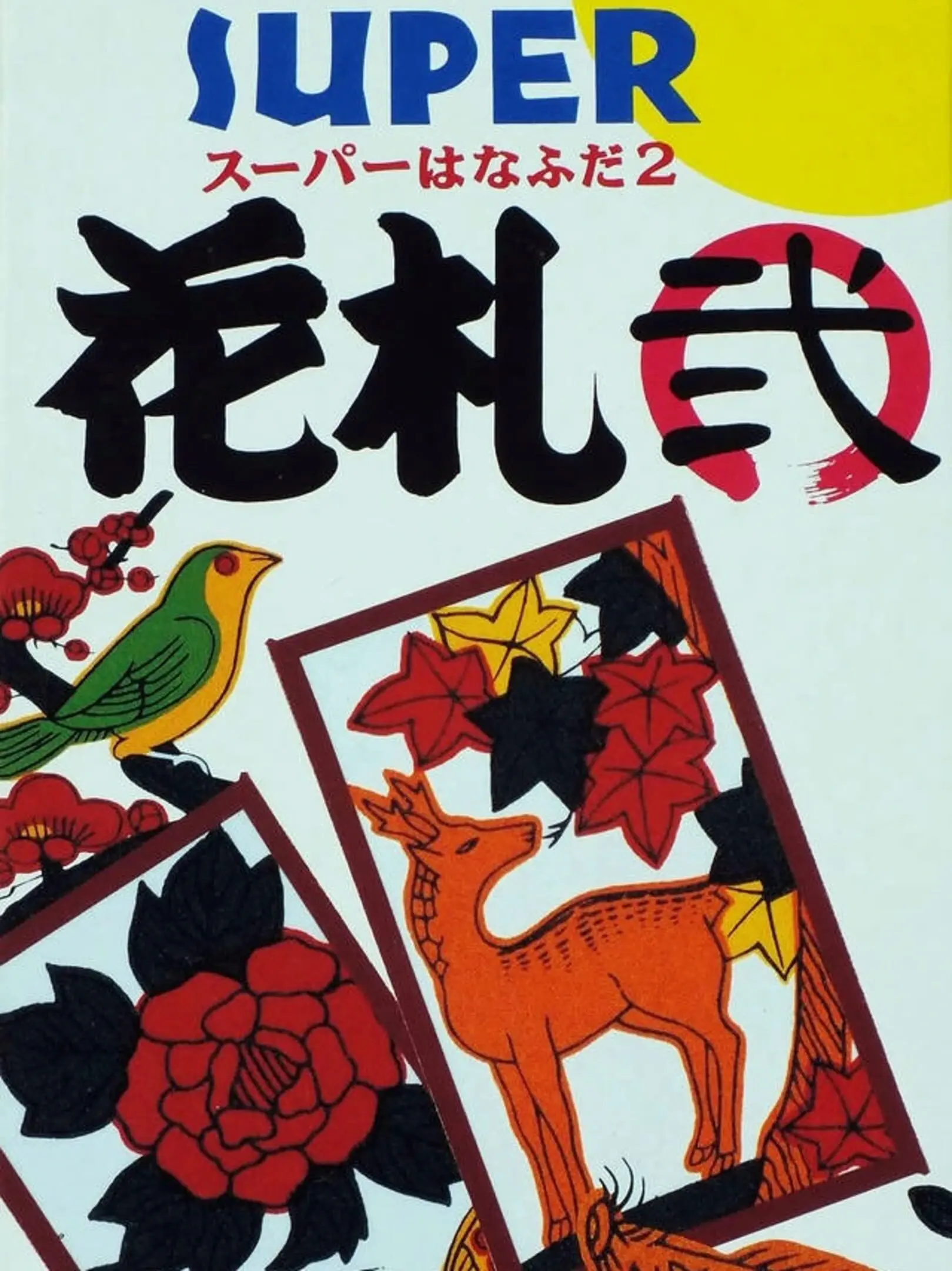 Picture of Super Hanafuda 2
