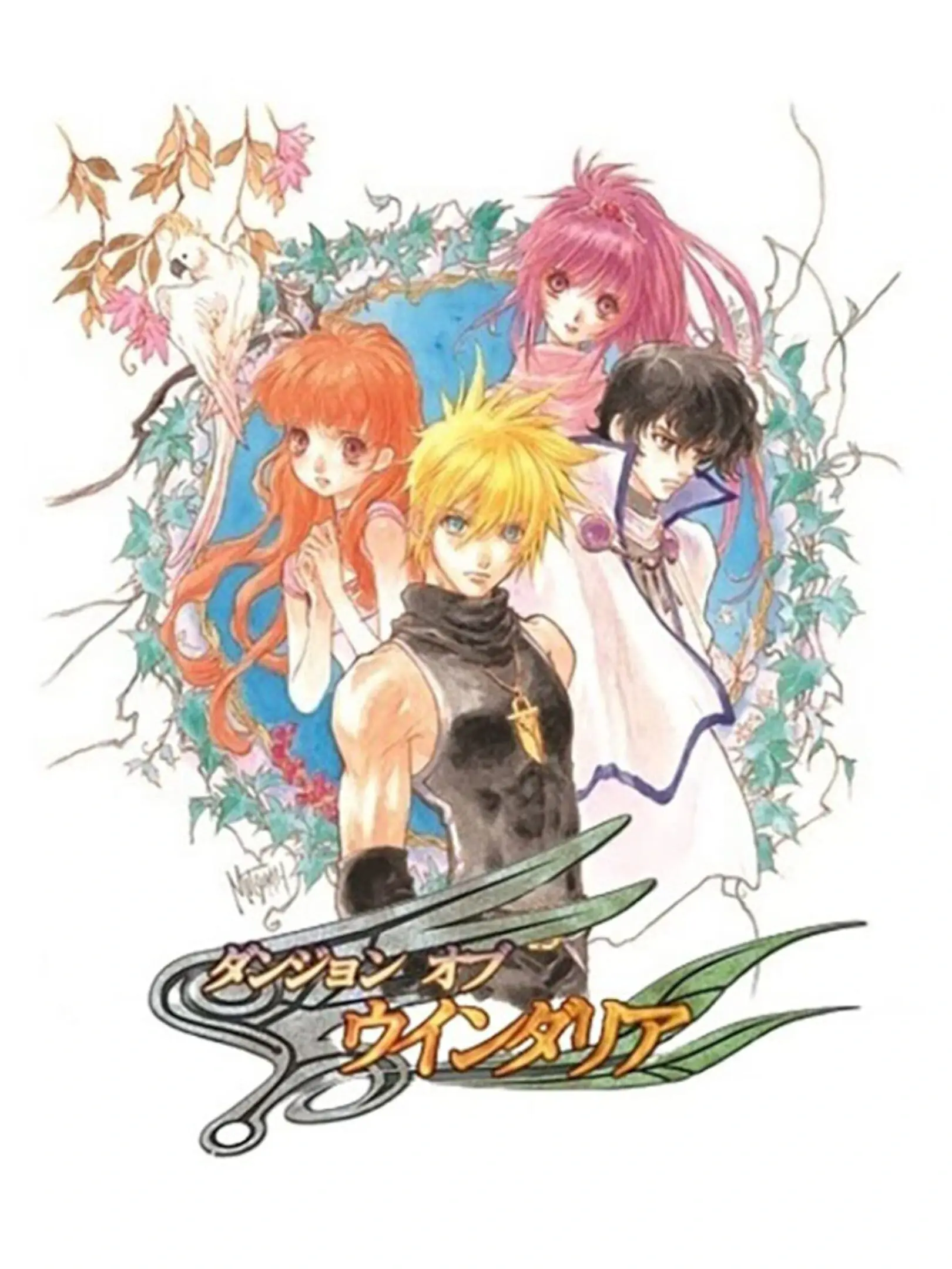Picture of Dungeon of Windaria