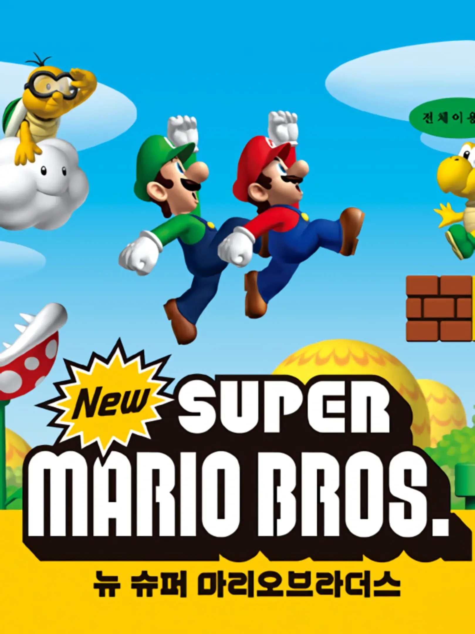 Picture of New Super Mario Bros. (3)