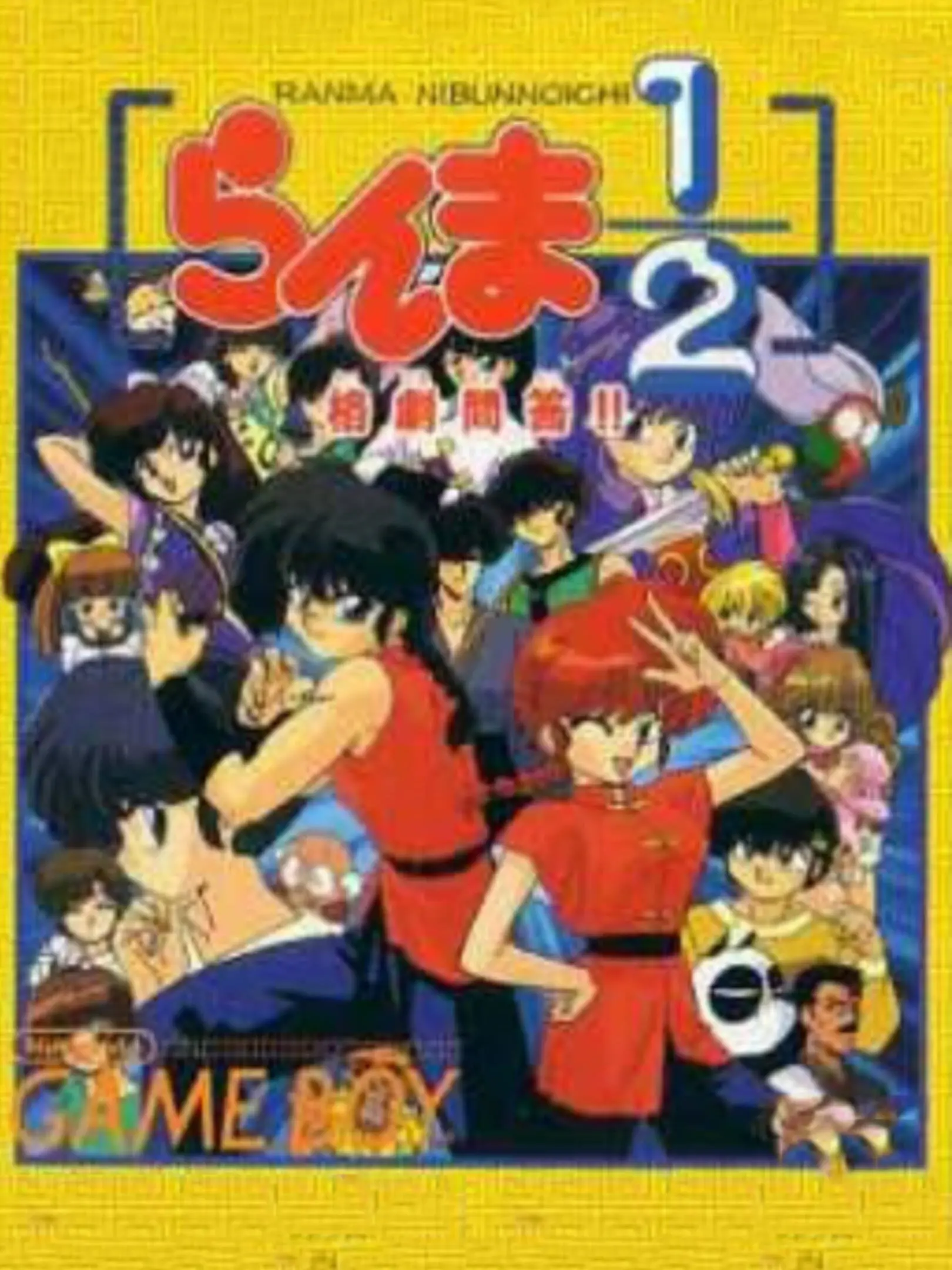 Picture of Ranma 1/2: Kakugeki Mondou!!