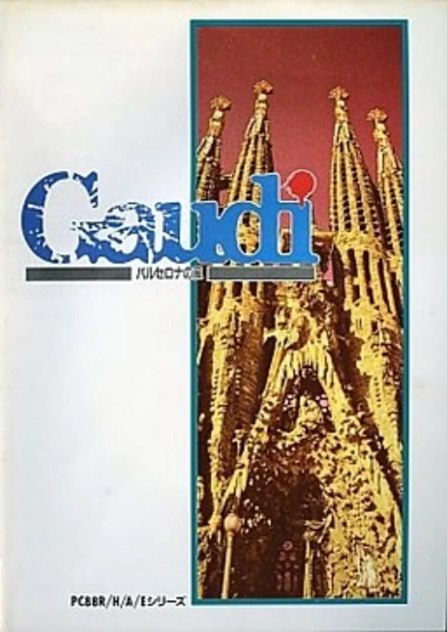 Picture of Gaudi: Barcelona no Kaze