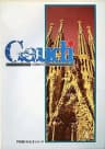 Picture of Gaudi: Barcelona no Kaze
