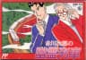 Picture of Akagawa Jirou no Yuurei Ressha