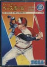 Picture of Champion Baseball