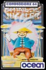 Picture of Chinese Juggler