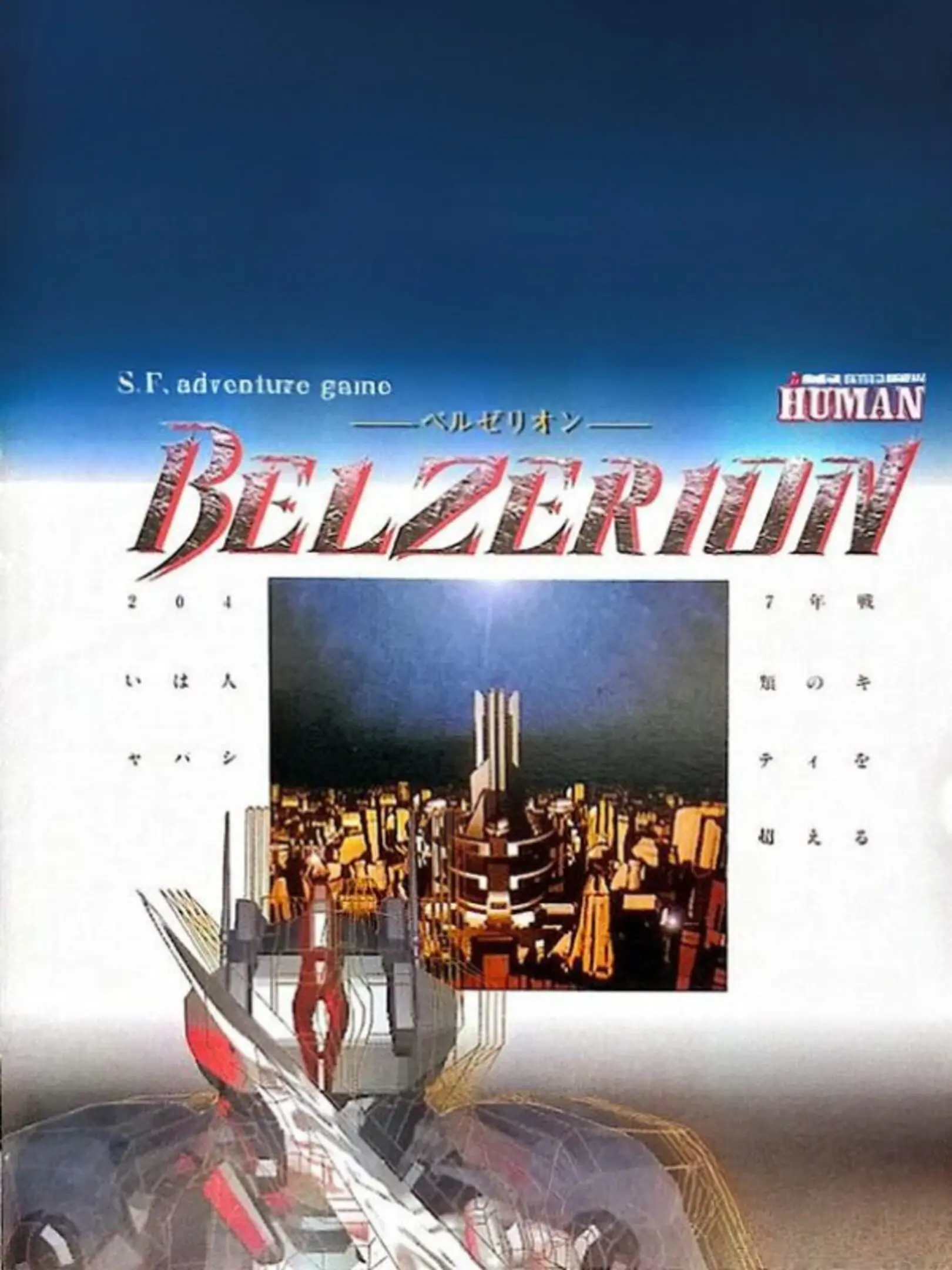 Picture of Belzerion