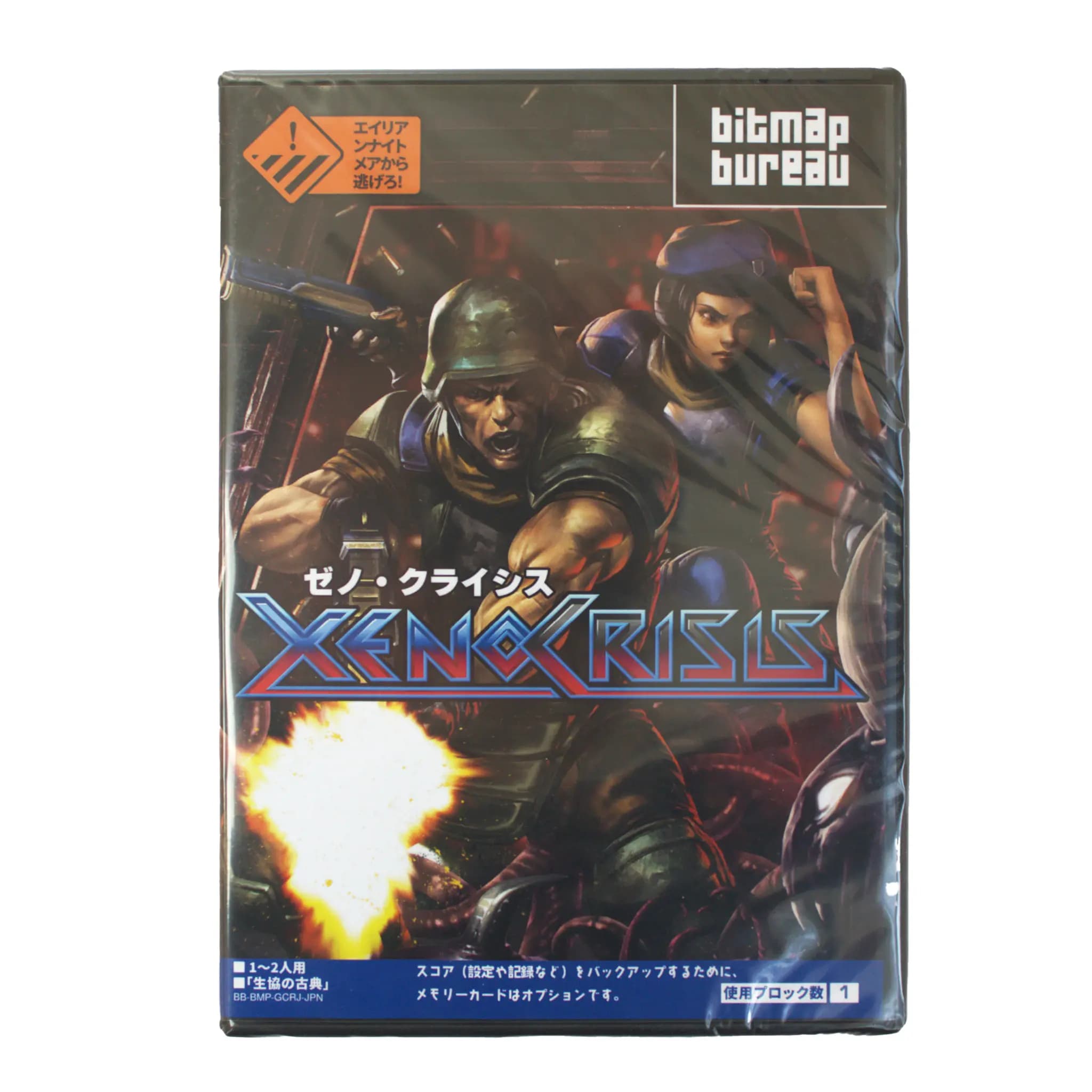 Game cover