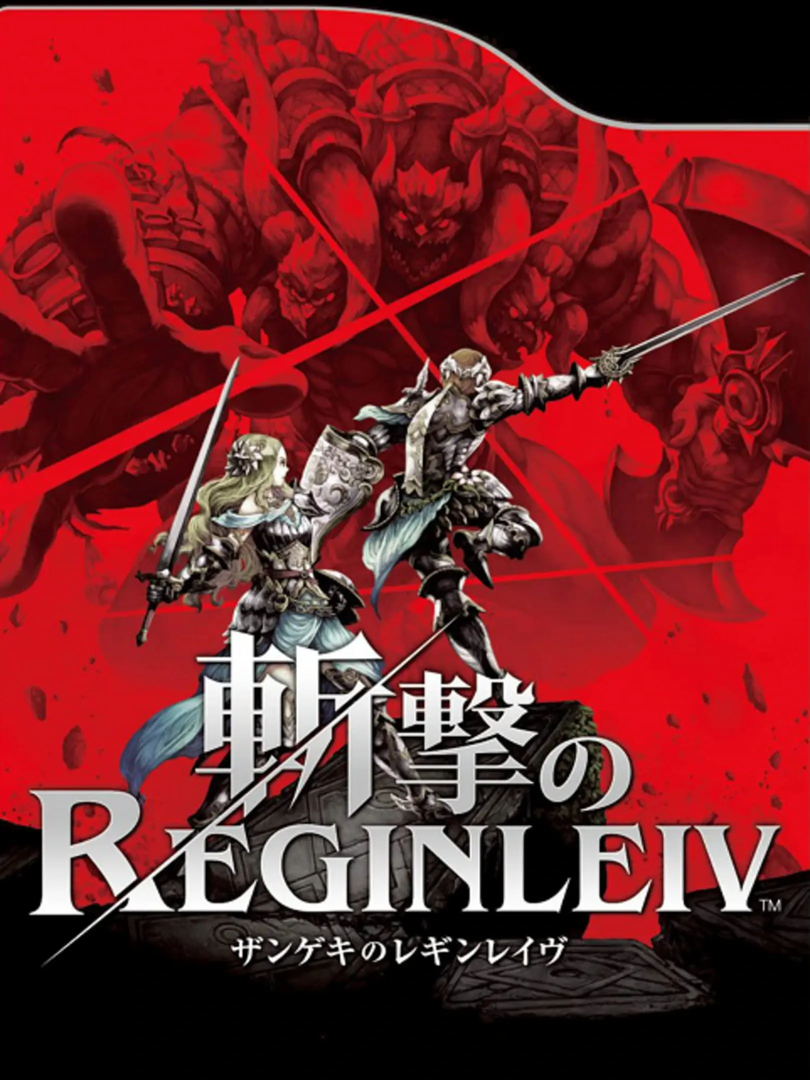 Picture of Zangeki no Reginleiv