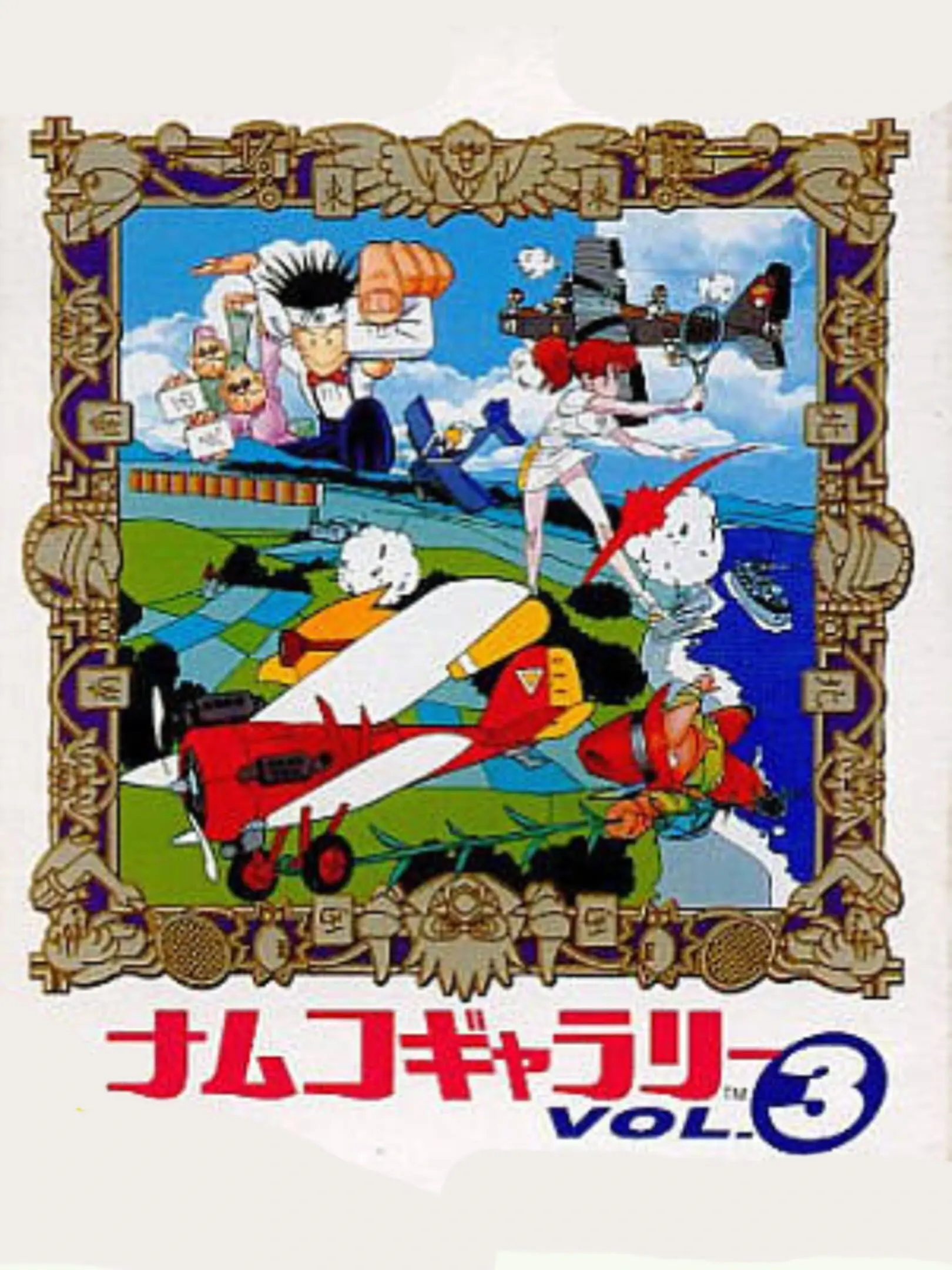 Picture of Namco Gallery Vol. 3