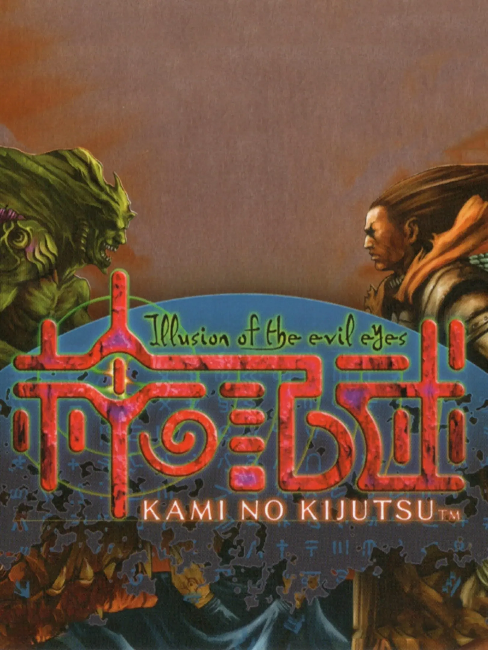 Picture of Kami no Kijutsu: Illusion of the Evil Eyes