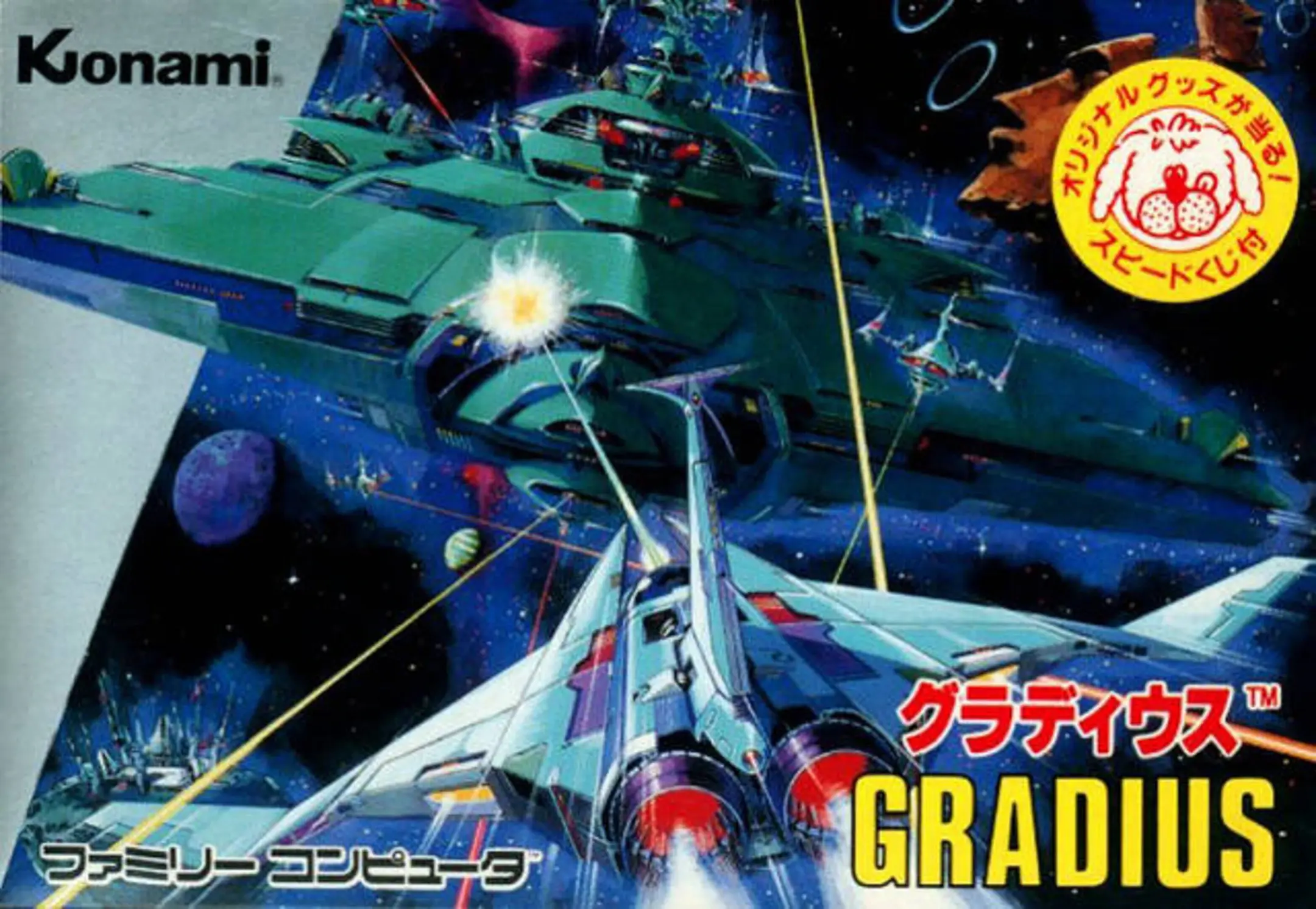 Picture of Gradius 2