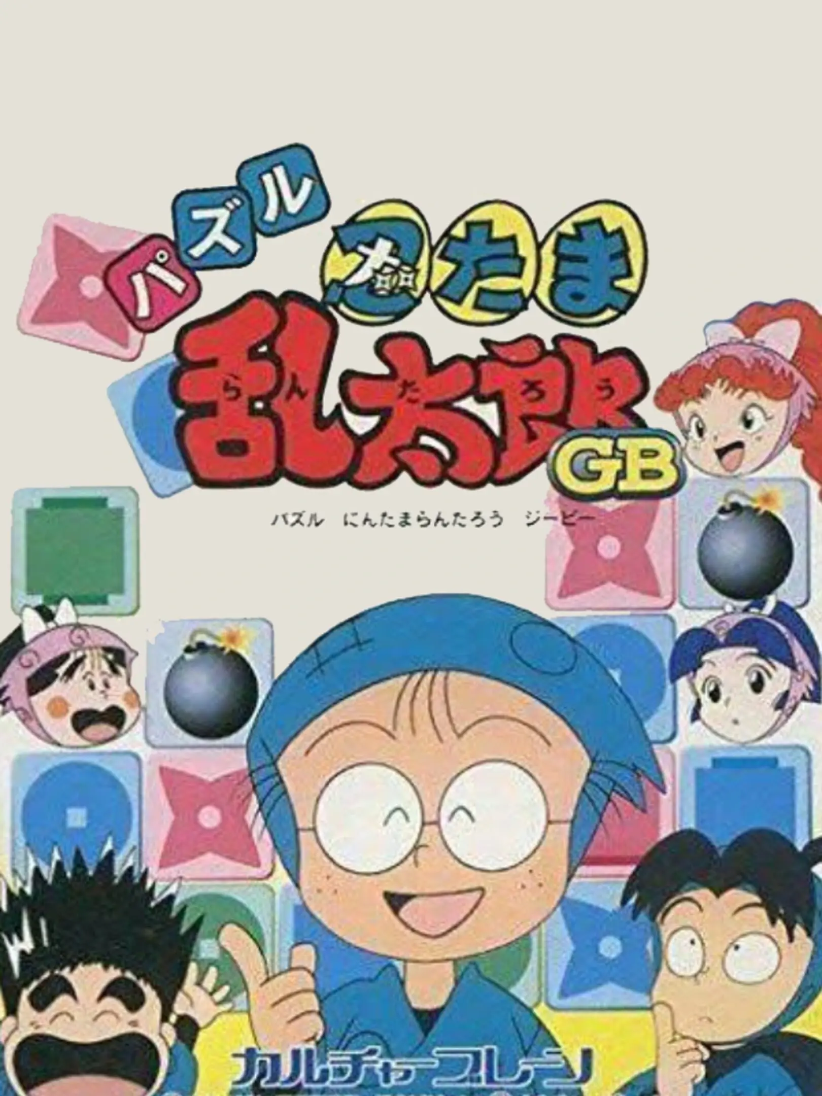 Picture of Puzzle Nintama Rantarou GB