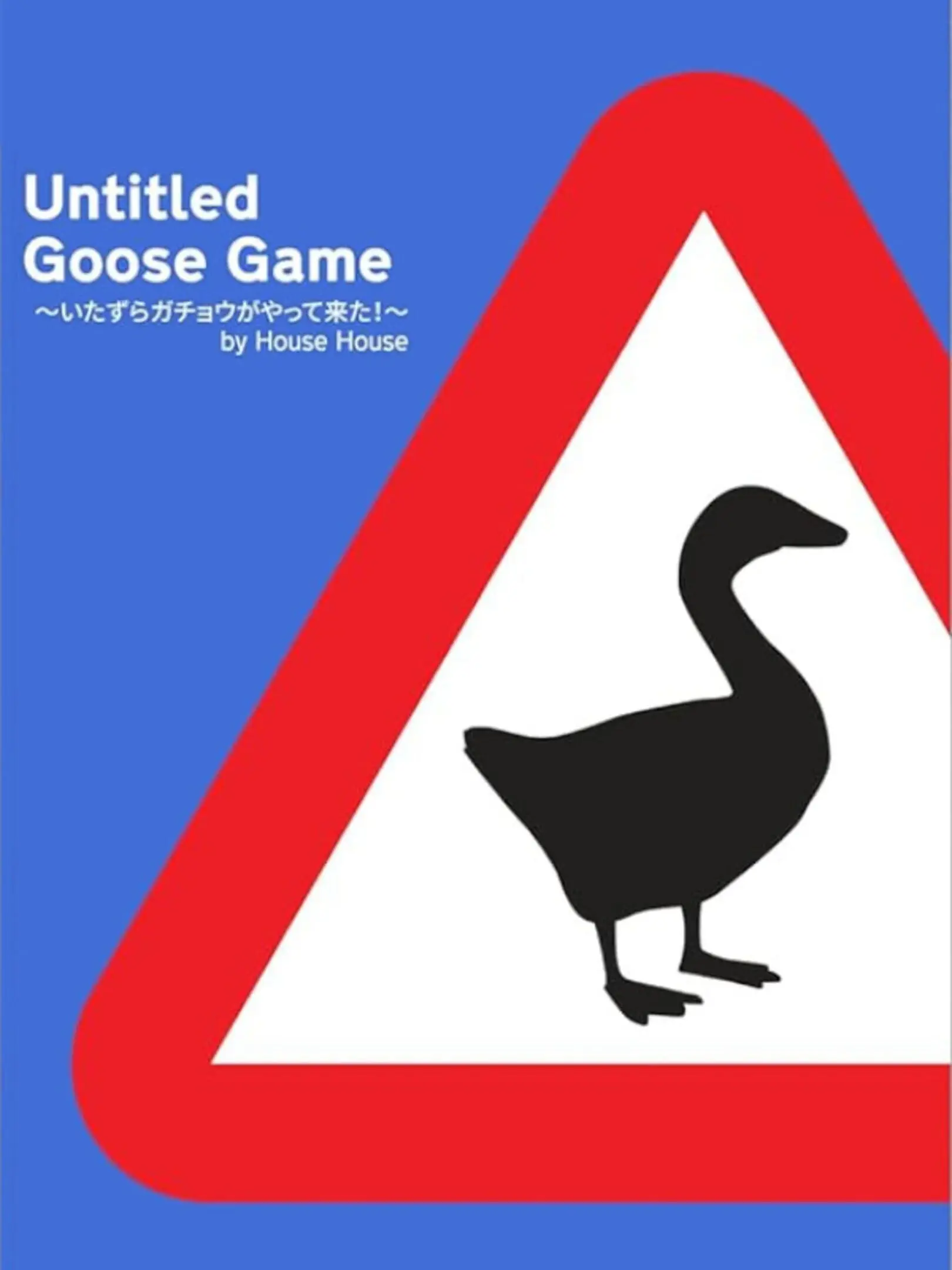Picture of Untitled Goose Game (2)