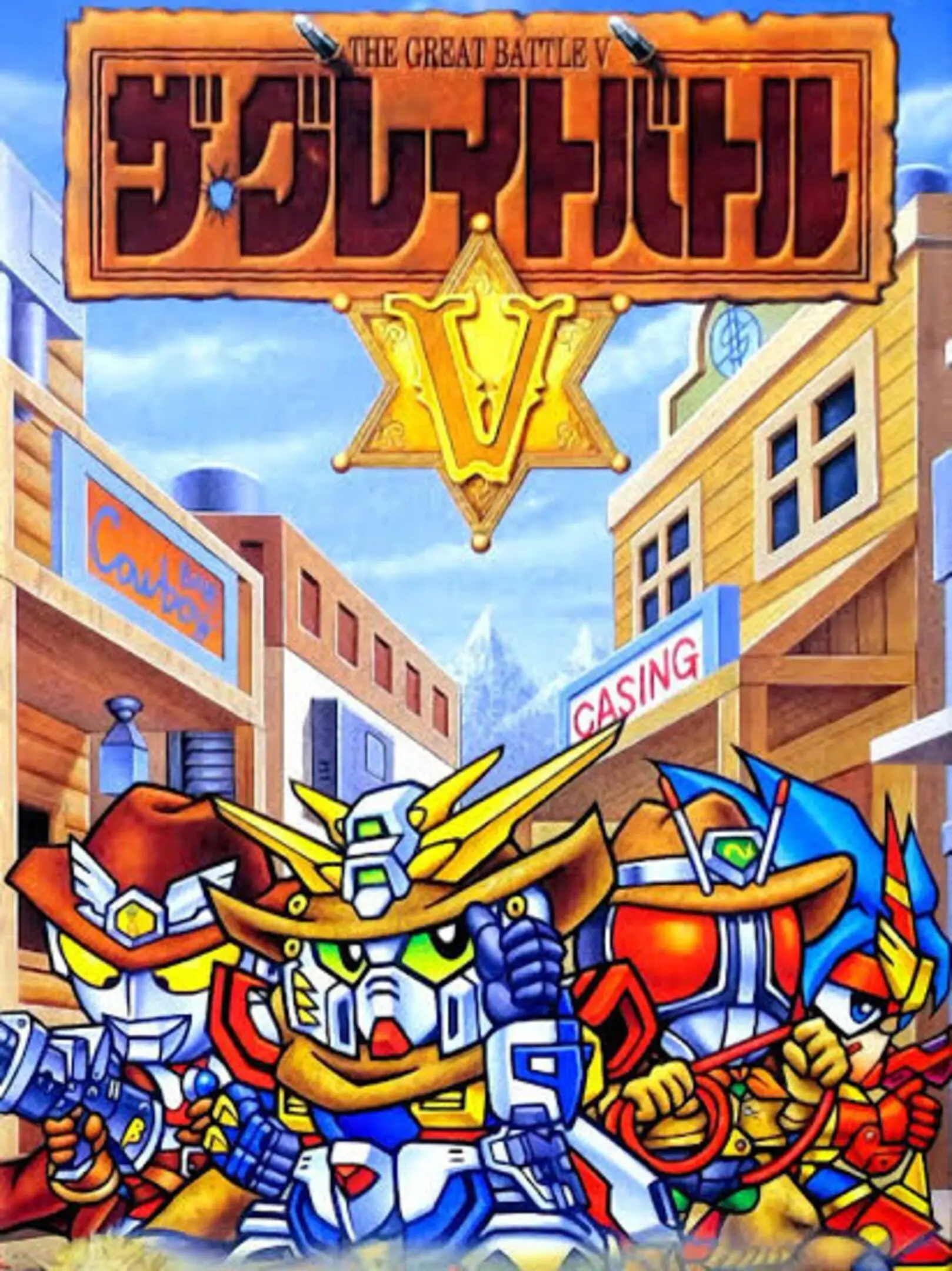 Picture of The Great Battle V
