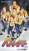 Picture of Kidou Keisatsu Patlabor