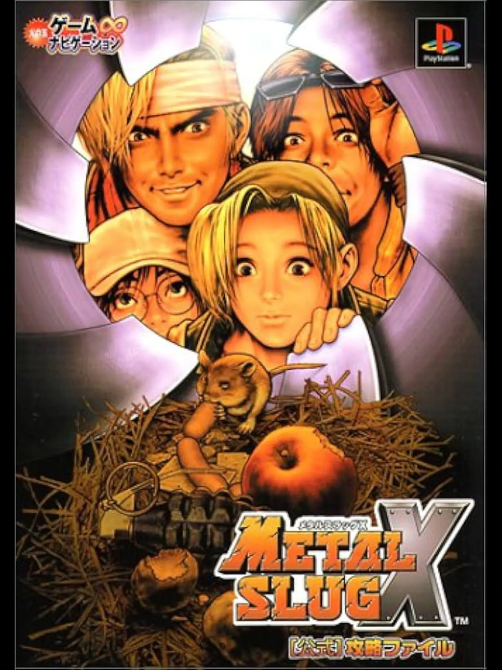 Picture of Metal Slug X (2)