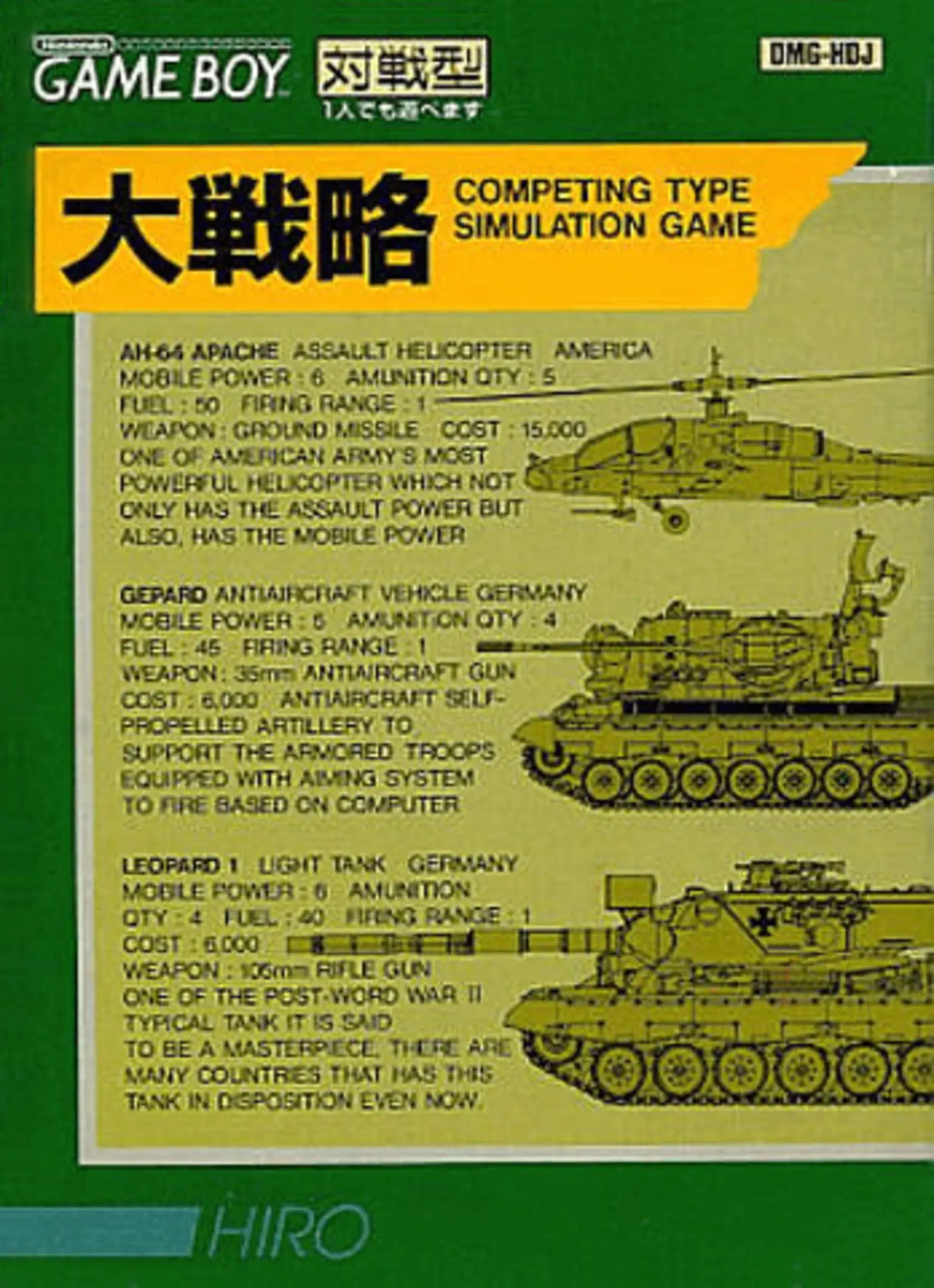 Picture of Daisenryaku