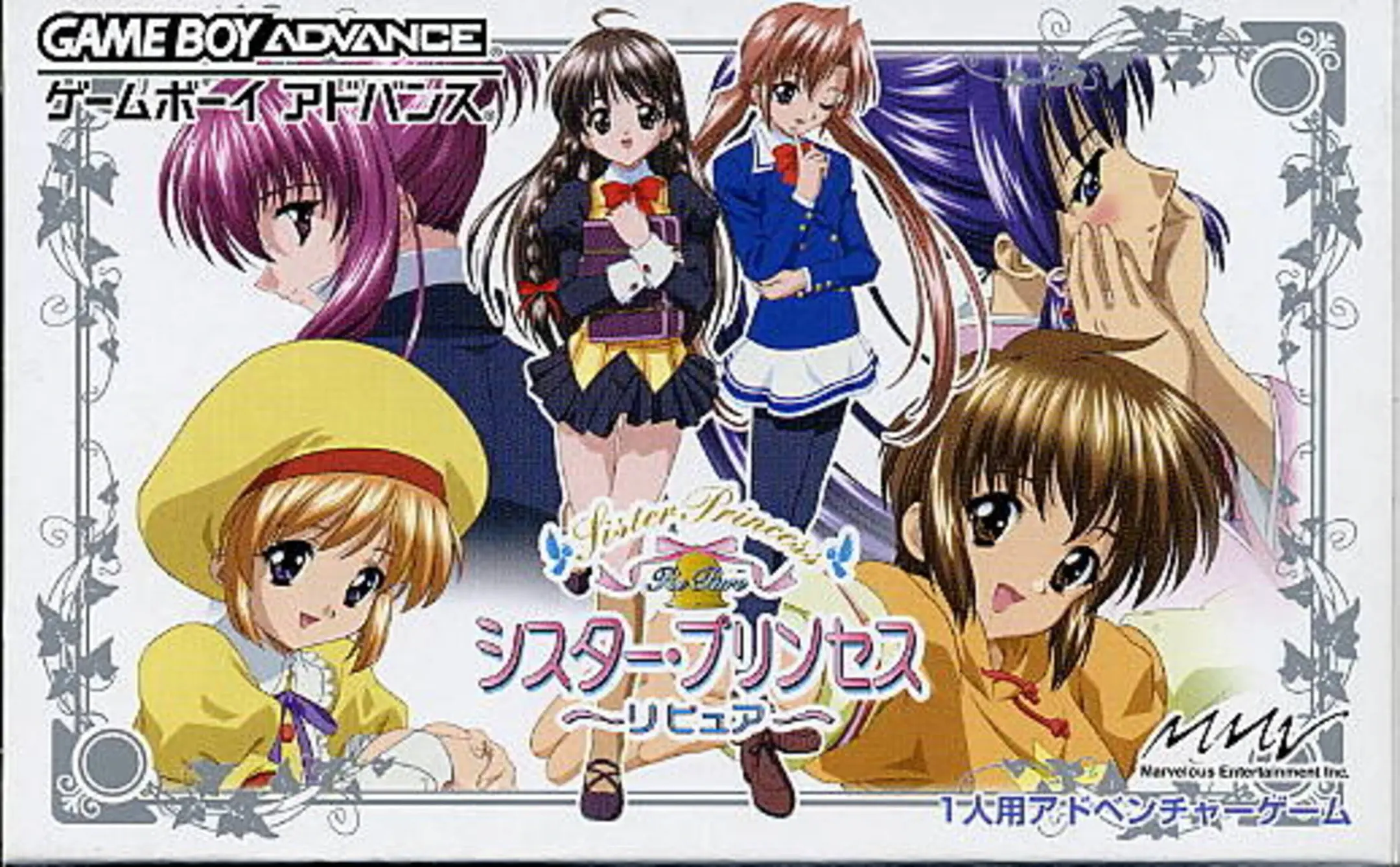 Picture of Sister Princess: Re Pure