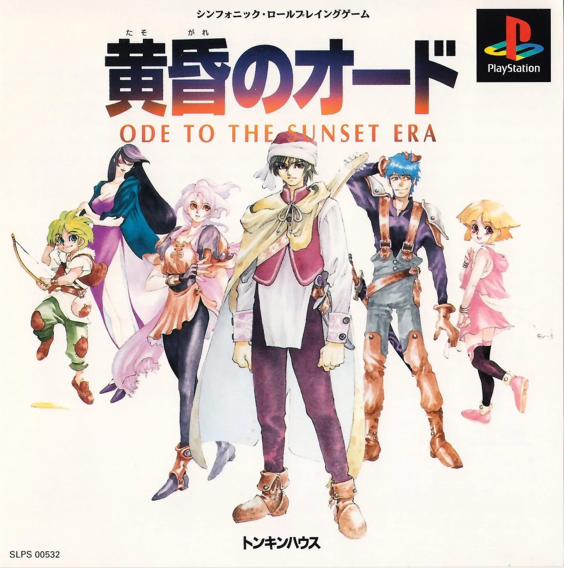 Picture of Tasogare no Ode: Ode to the Sunset Era