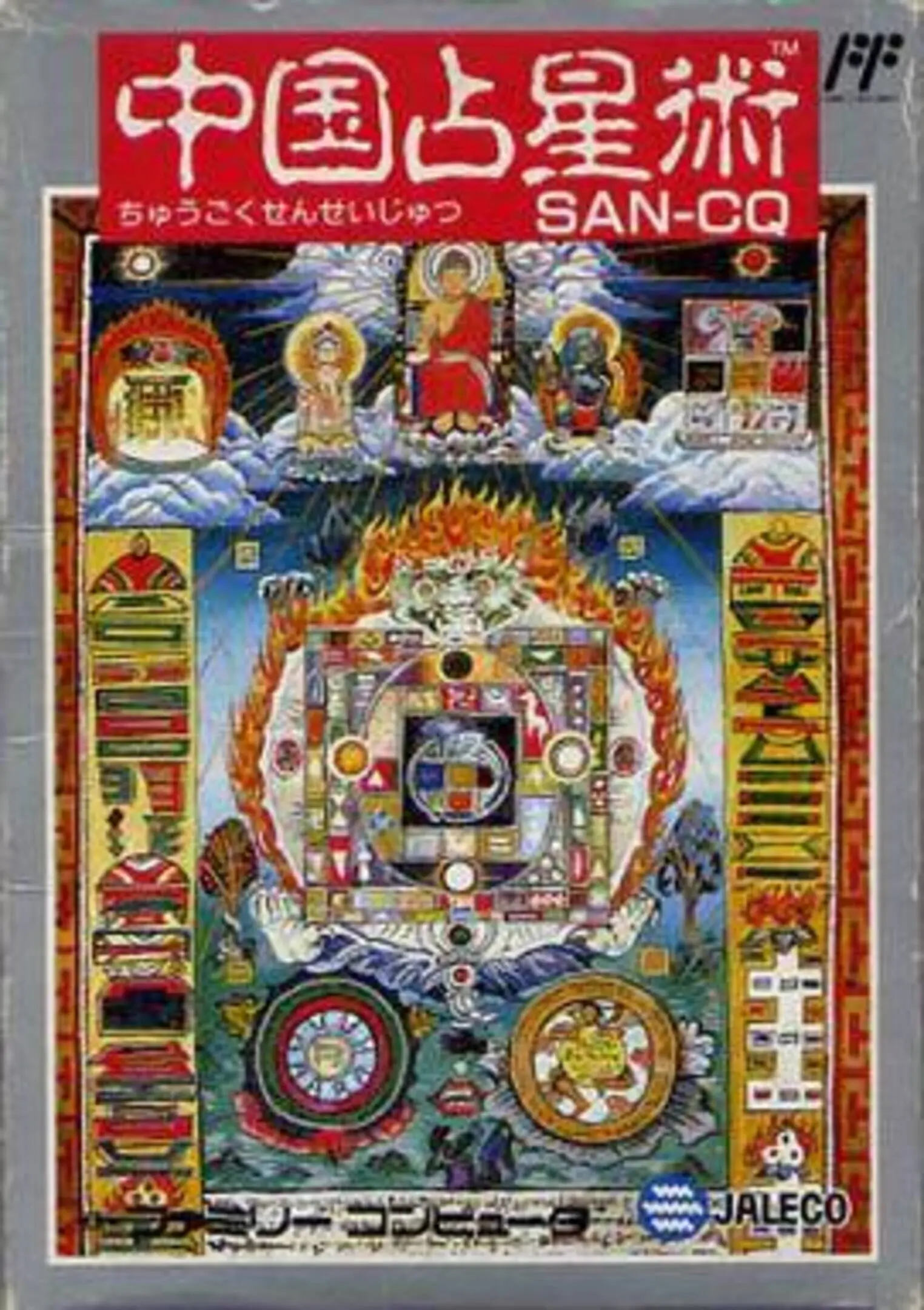 Picture of Chuugoku Senseijutsu