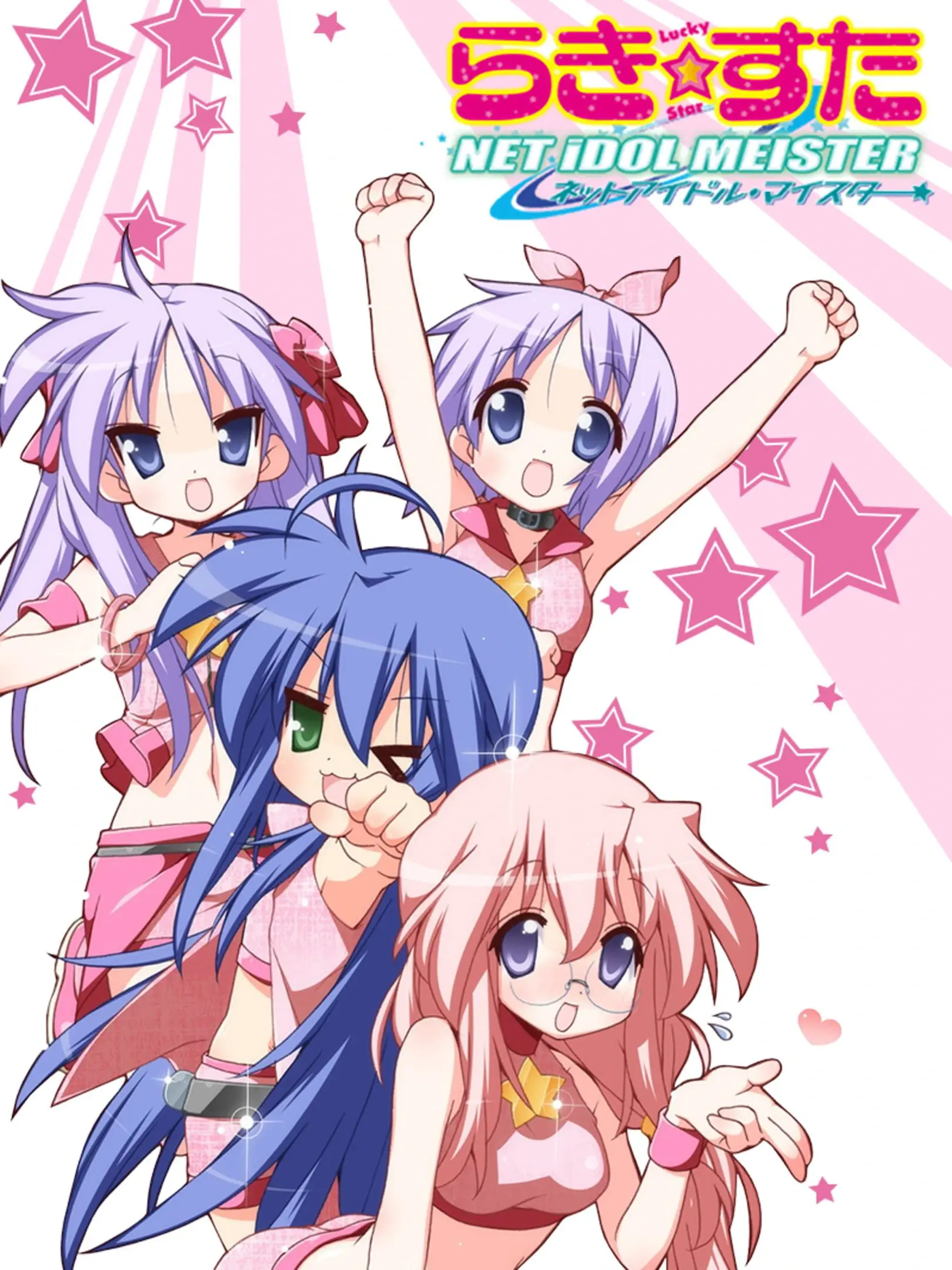 Picture of Lucky * Star: Net Idol Meister