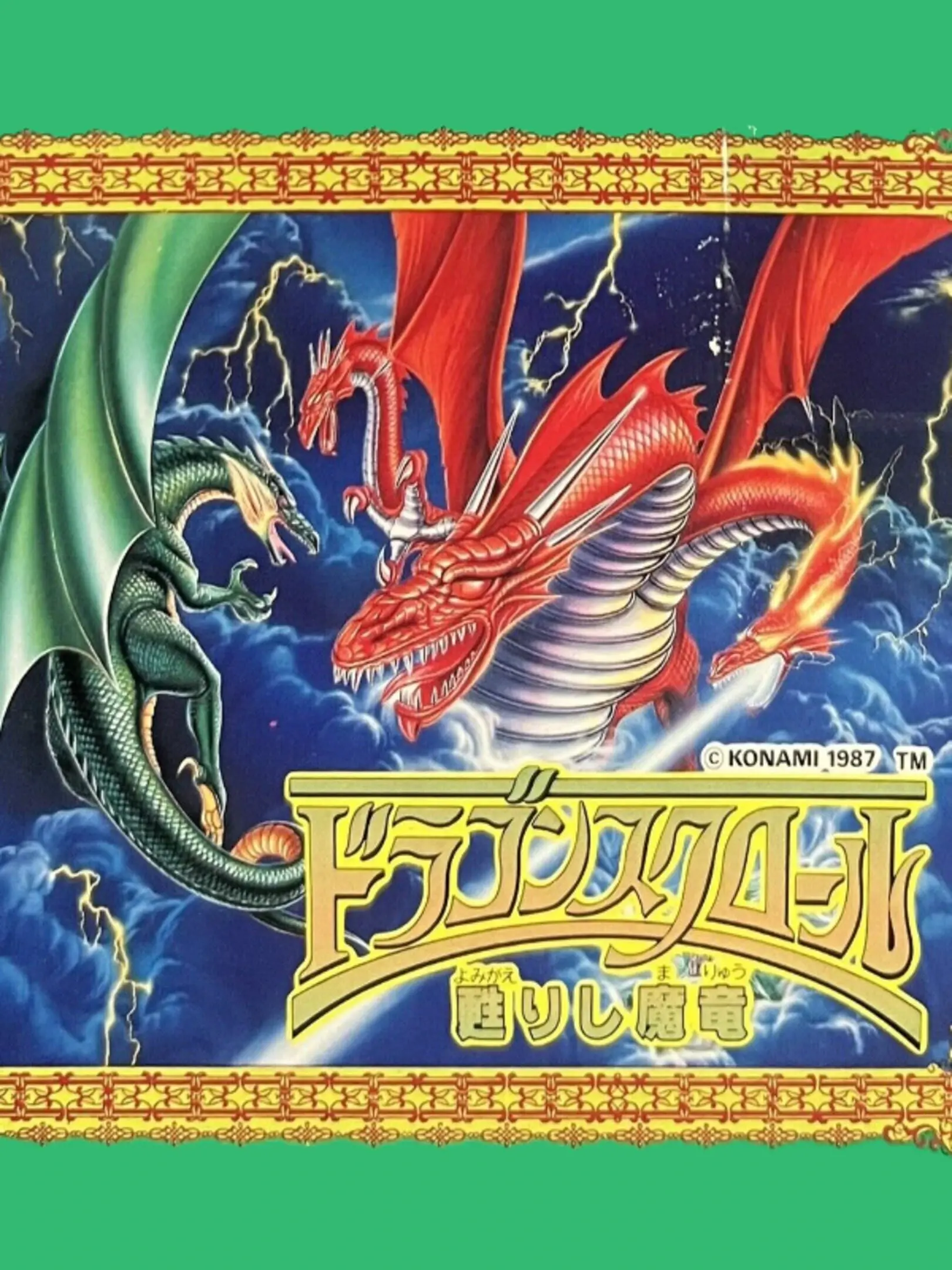 Picture of Dragon Scroll: Yomigaerishi Maryuu