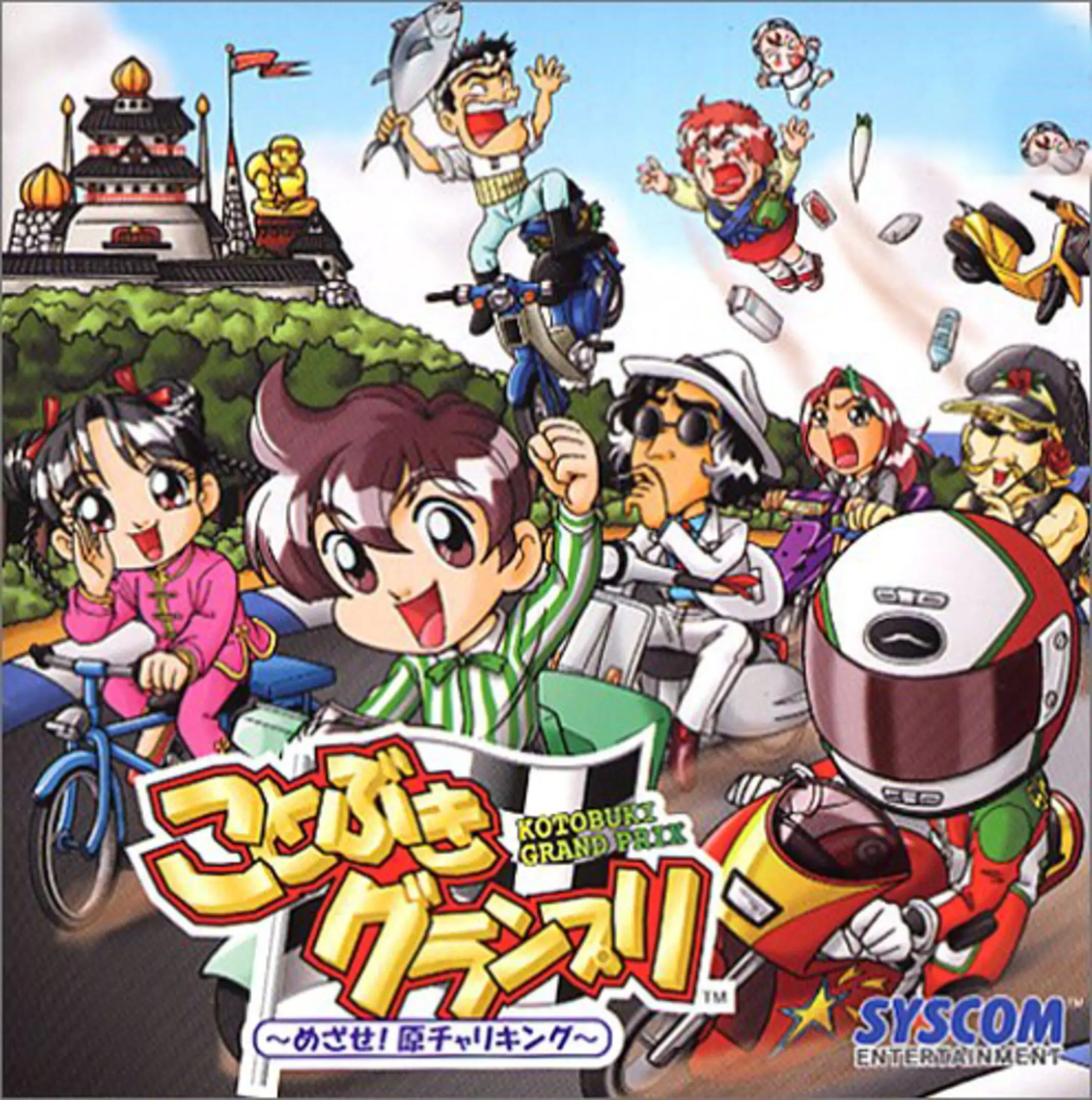 Picture of Kotobuki Grand Prix