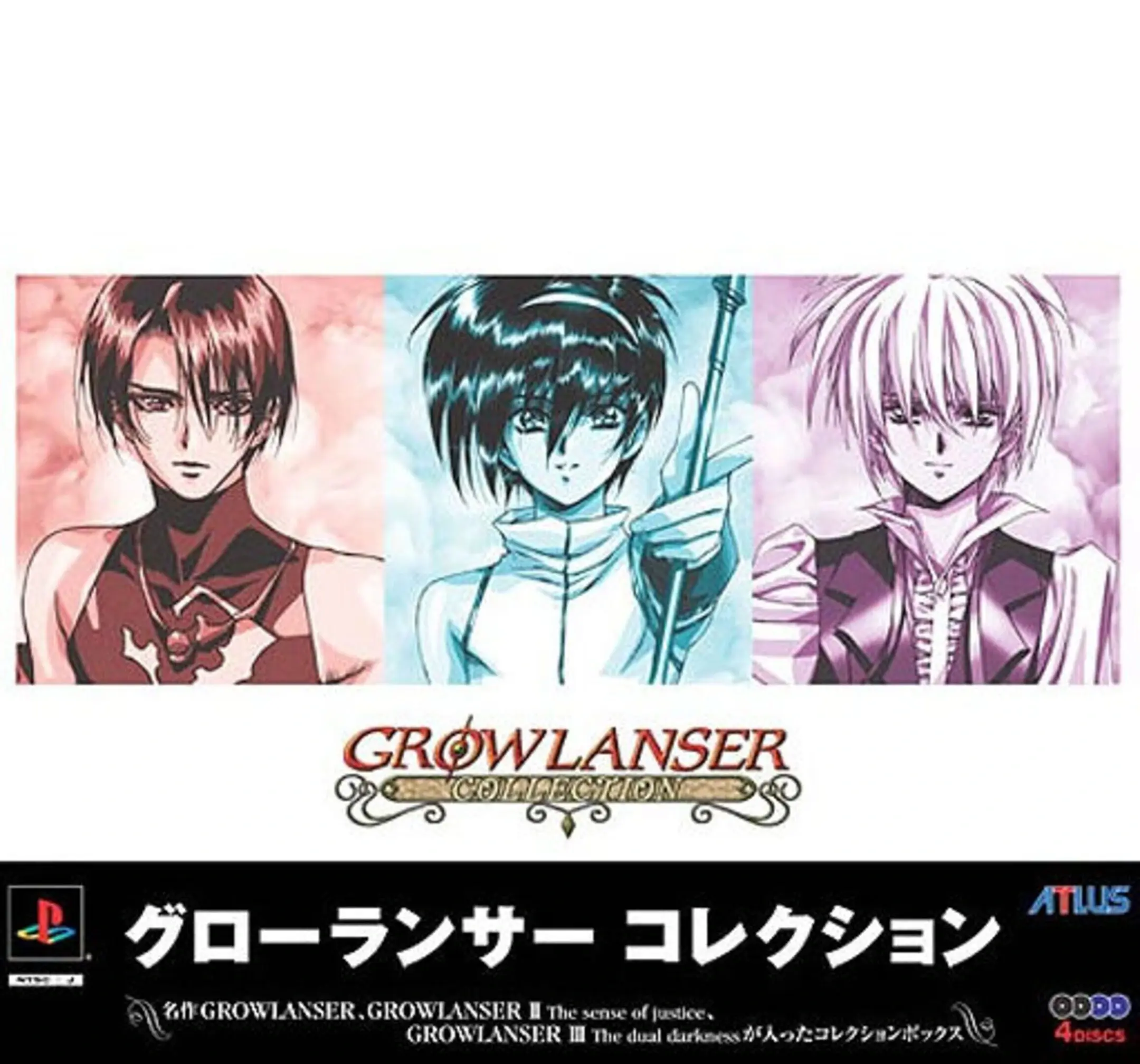 Picture of Growlanser Collection