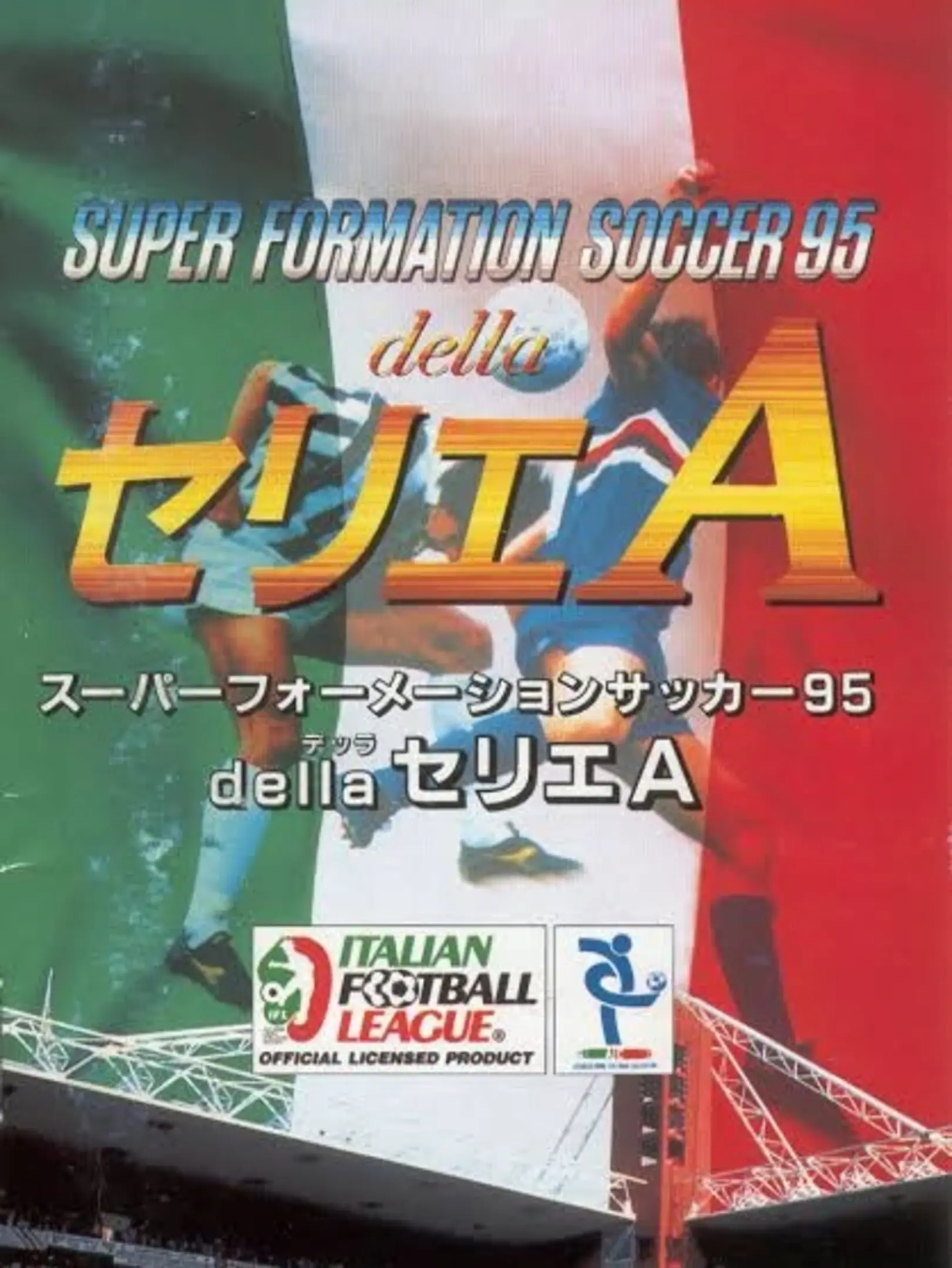 Picture of Super Formation Soccer 95: della Serie A
