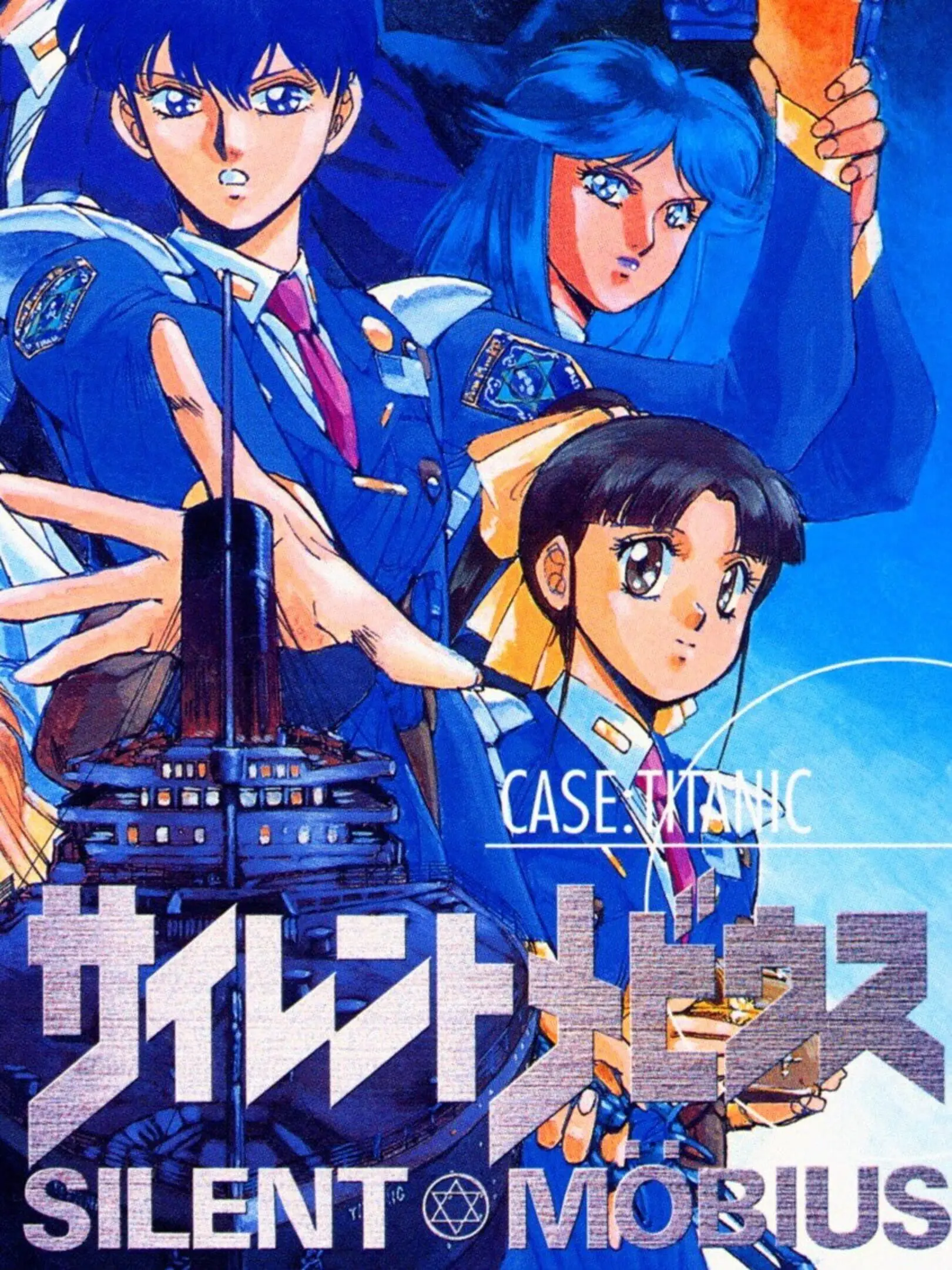 Silent Mobius - Case: Titanic