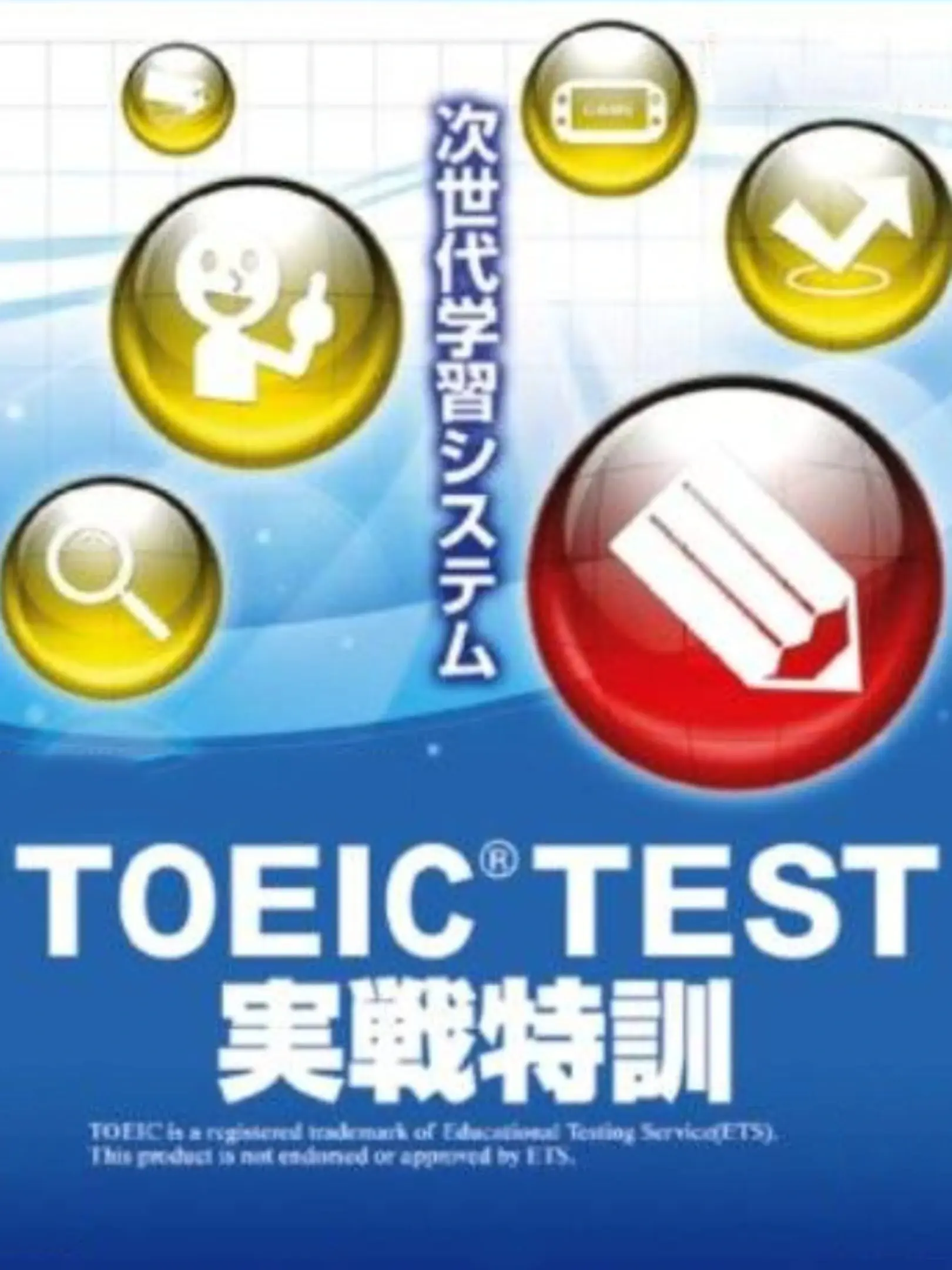 Picture of TOEIC Test: Jissen Tokkun