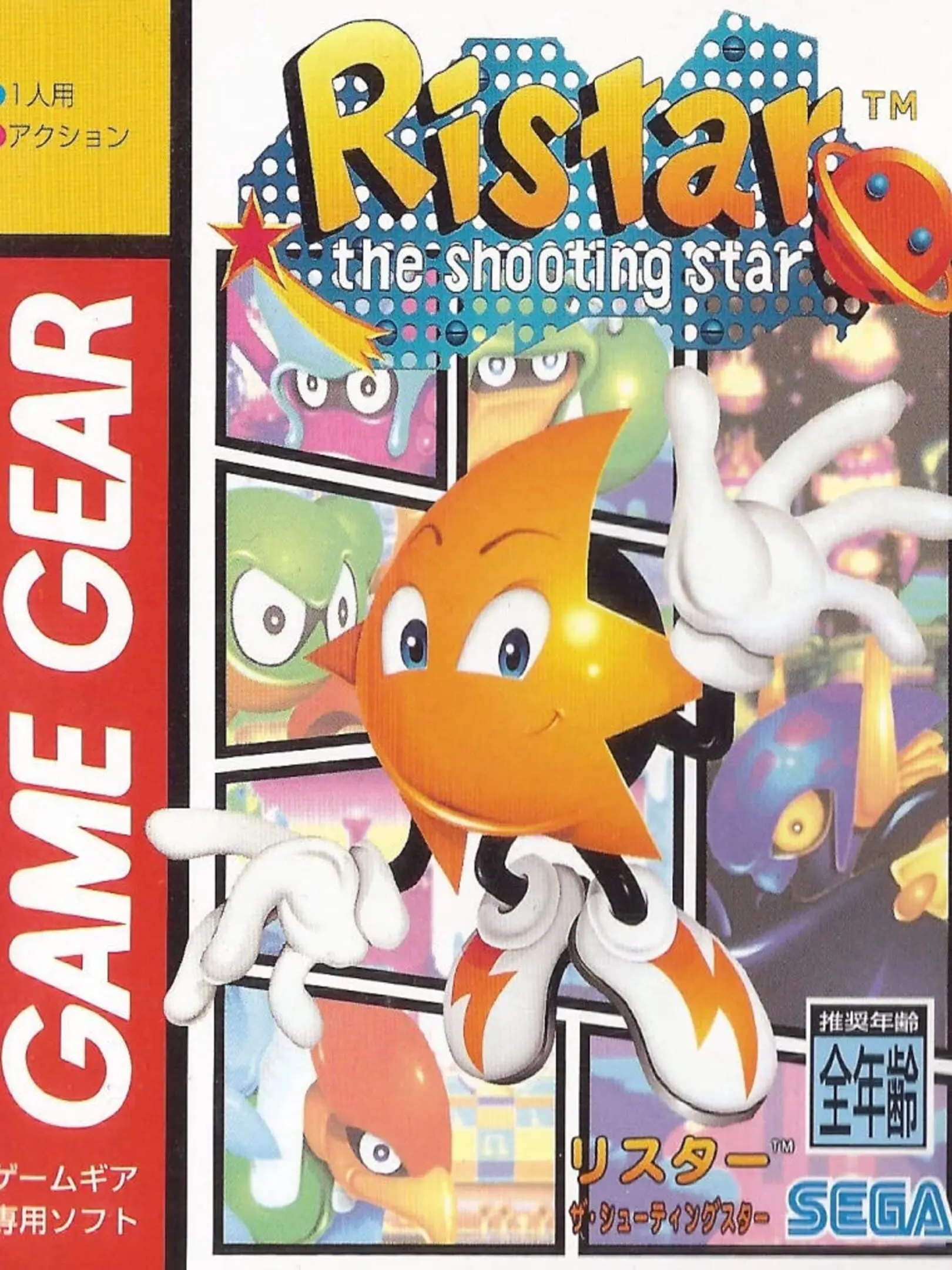 Picture of Ristar (2)